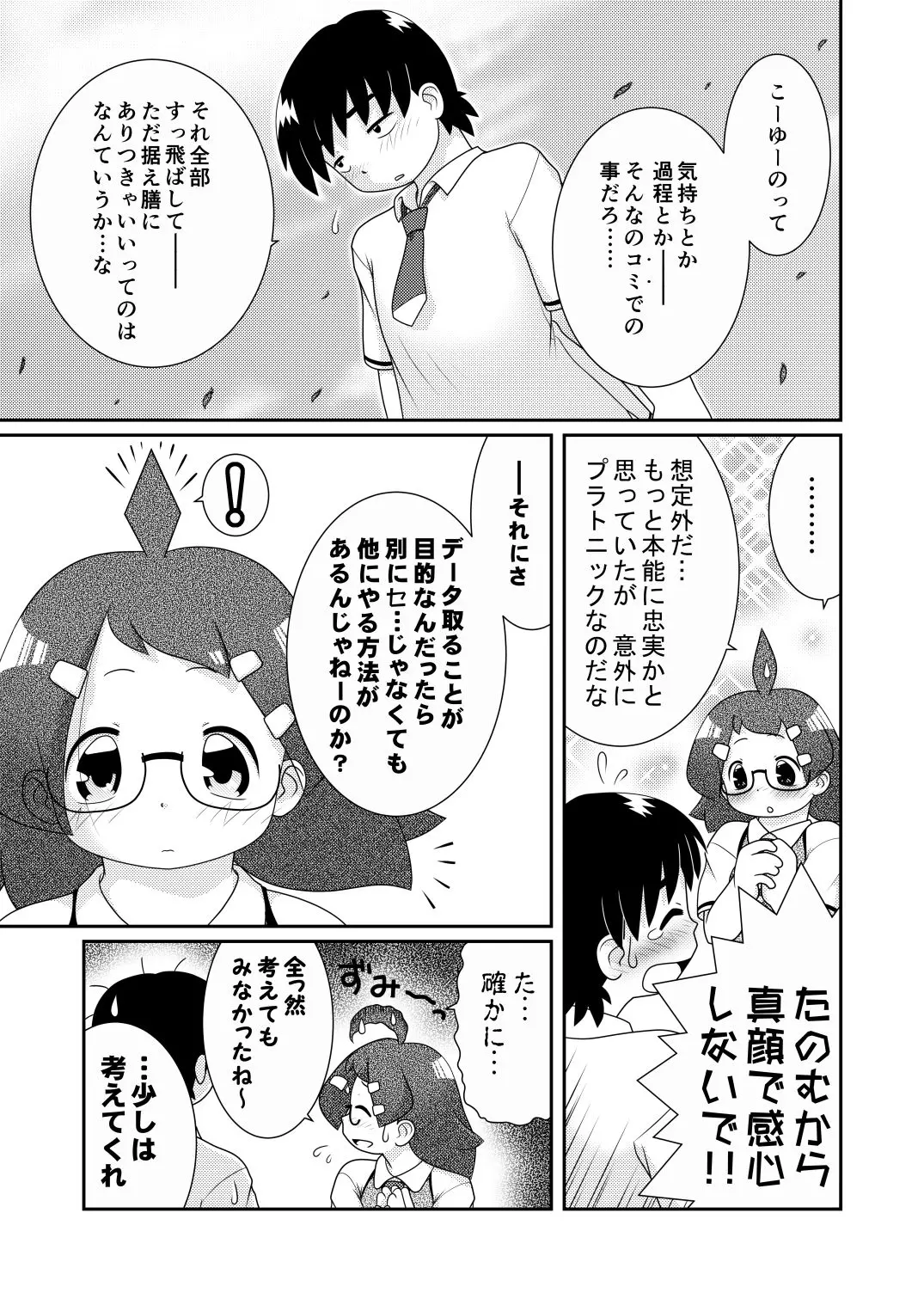 웹툰 이미지 6
