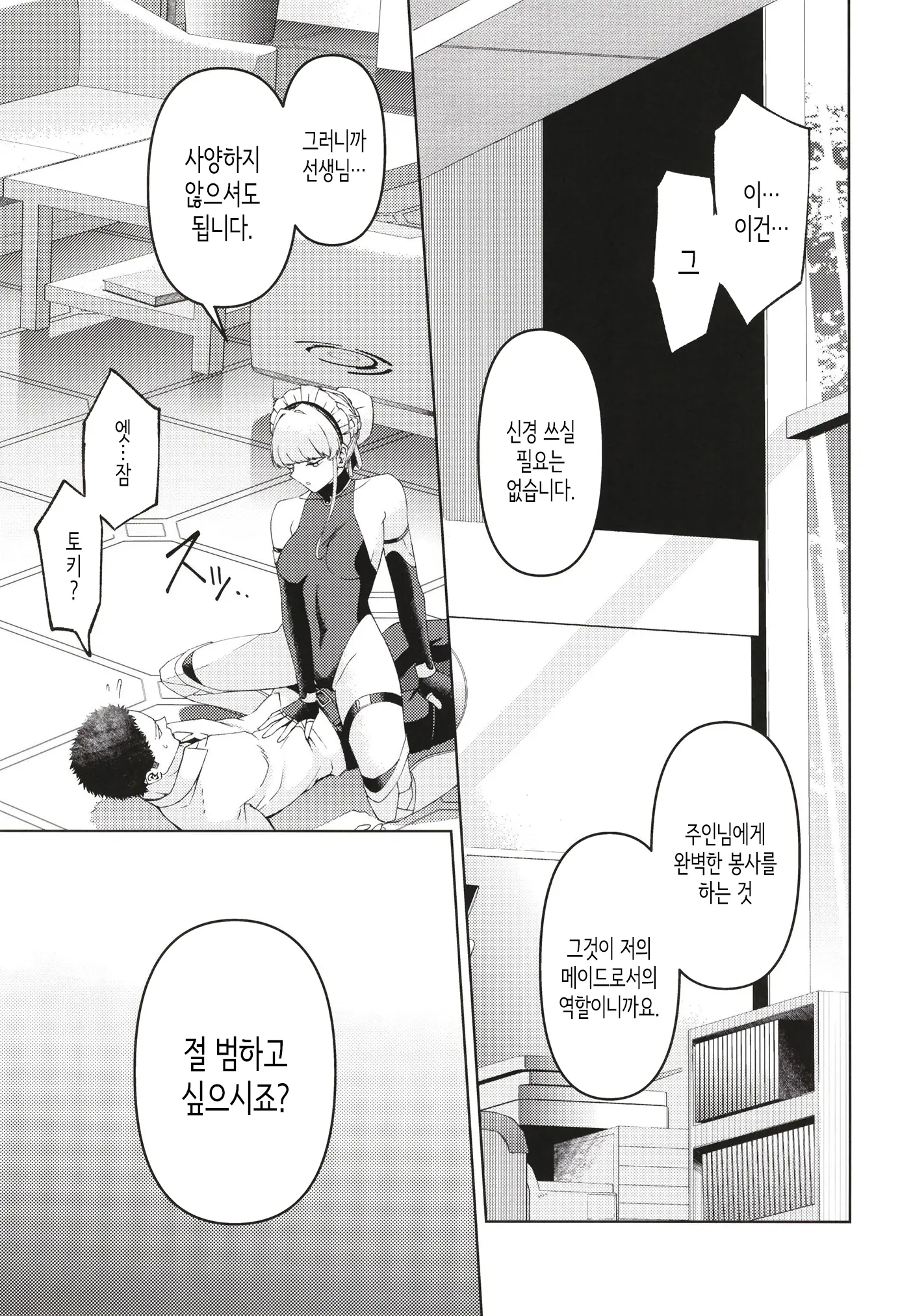 웹툰 이미지 8