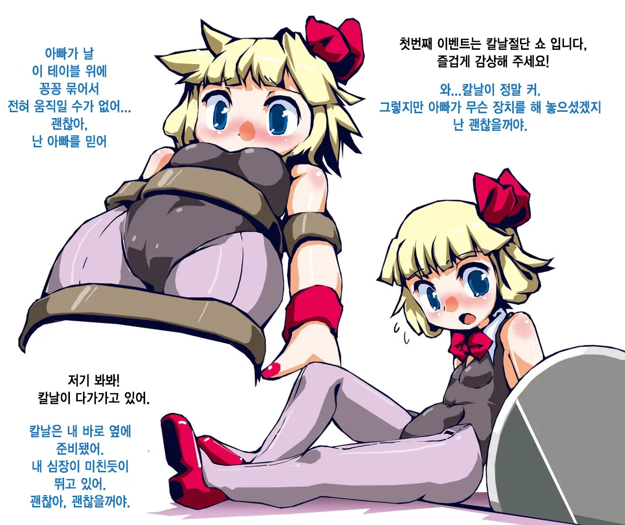 웹툰 이미지 4
