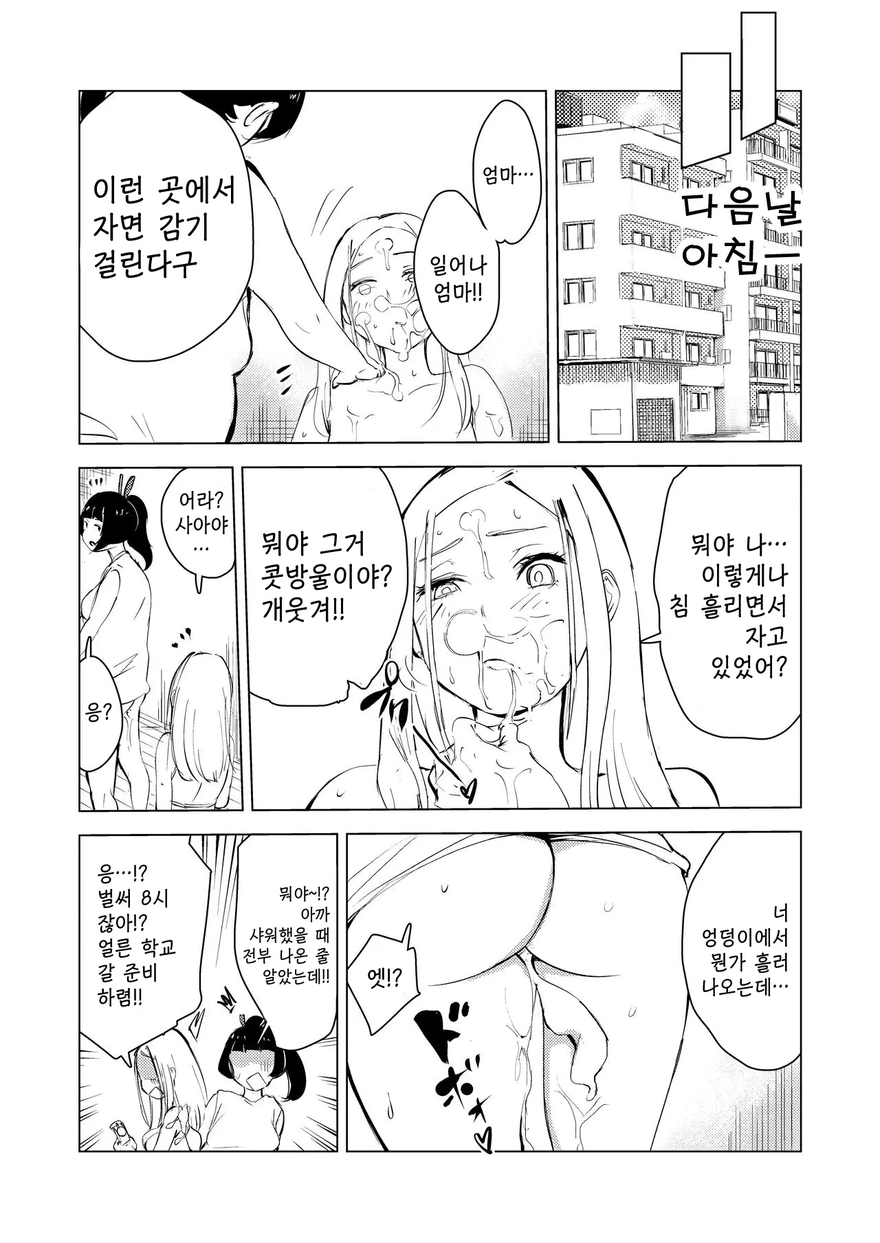 웹툰 이미지 46