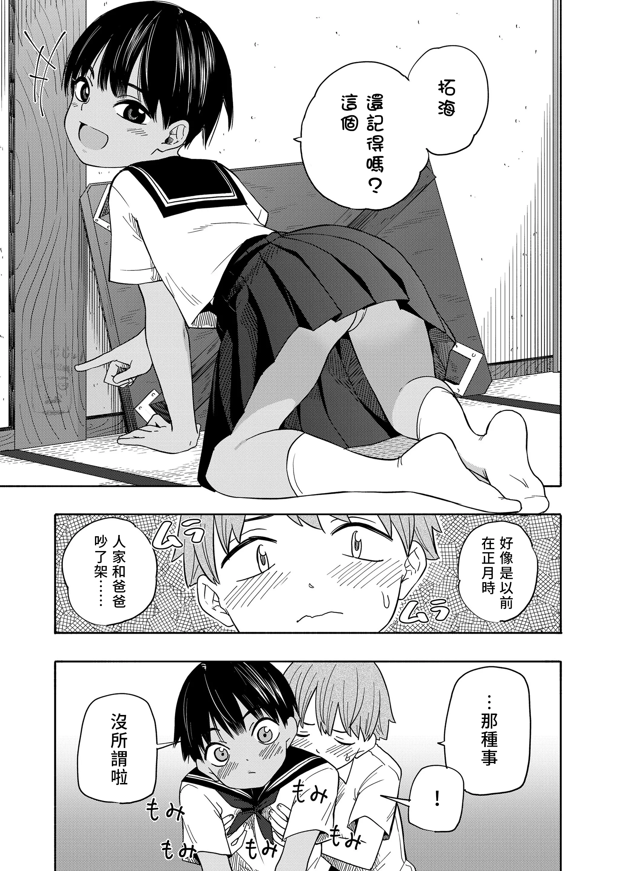 웹툰 이미지 38