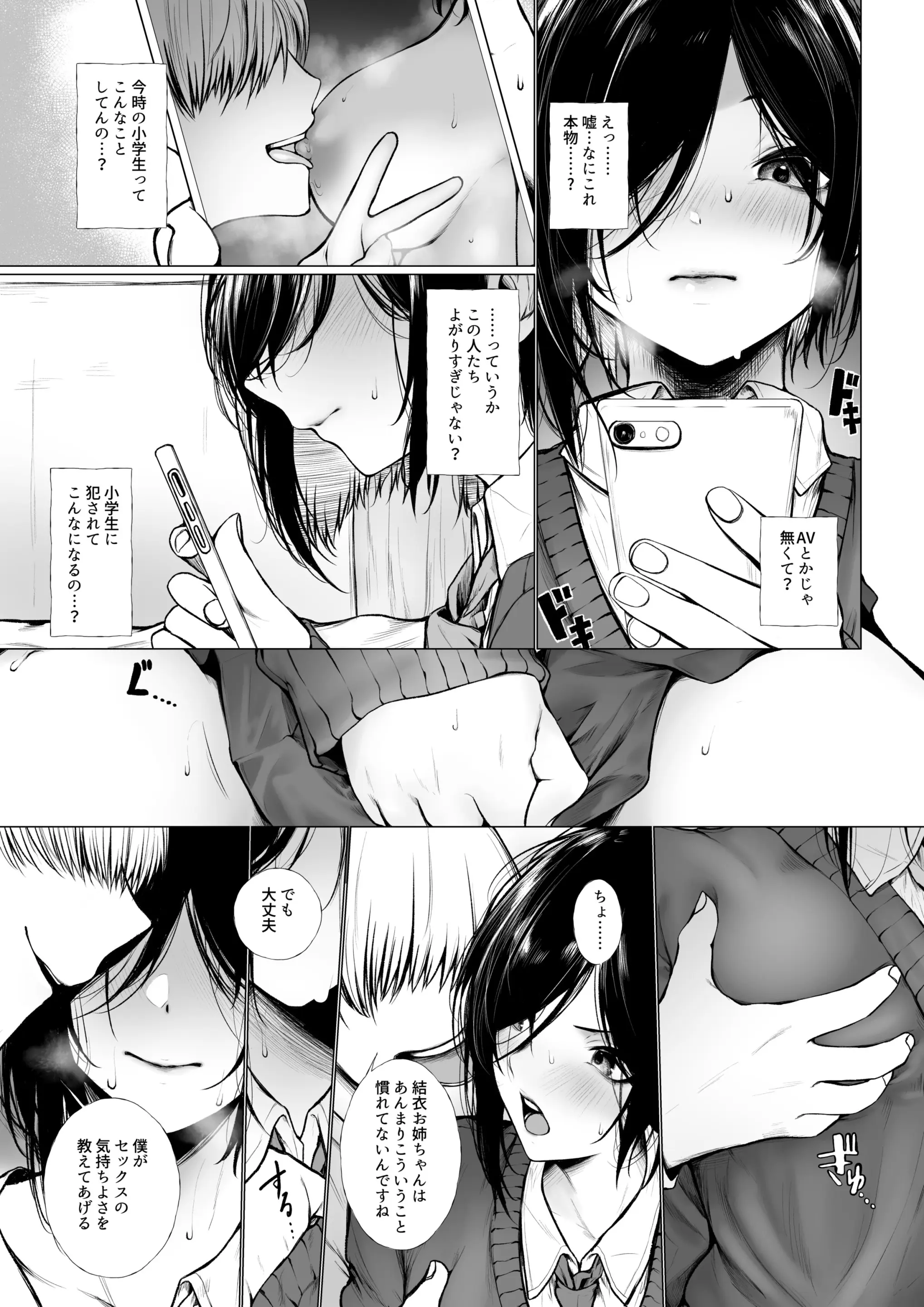 웹툰 이미지 3