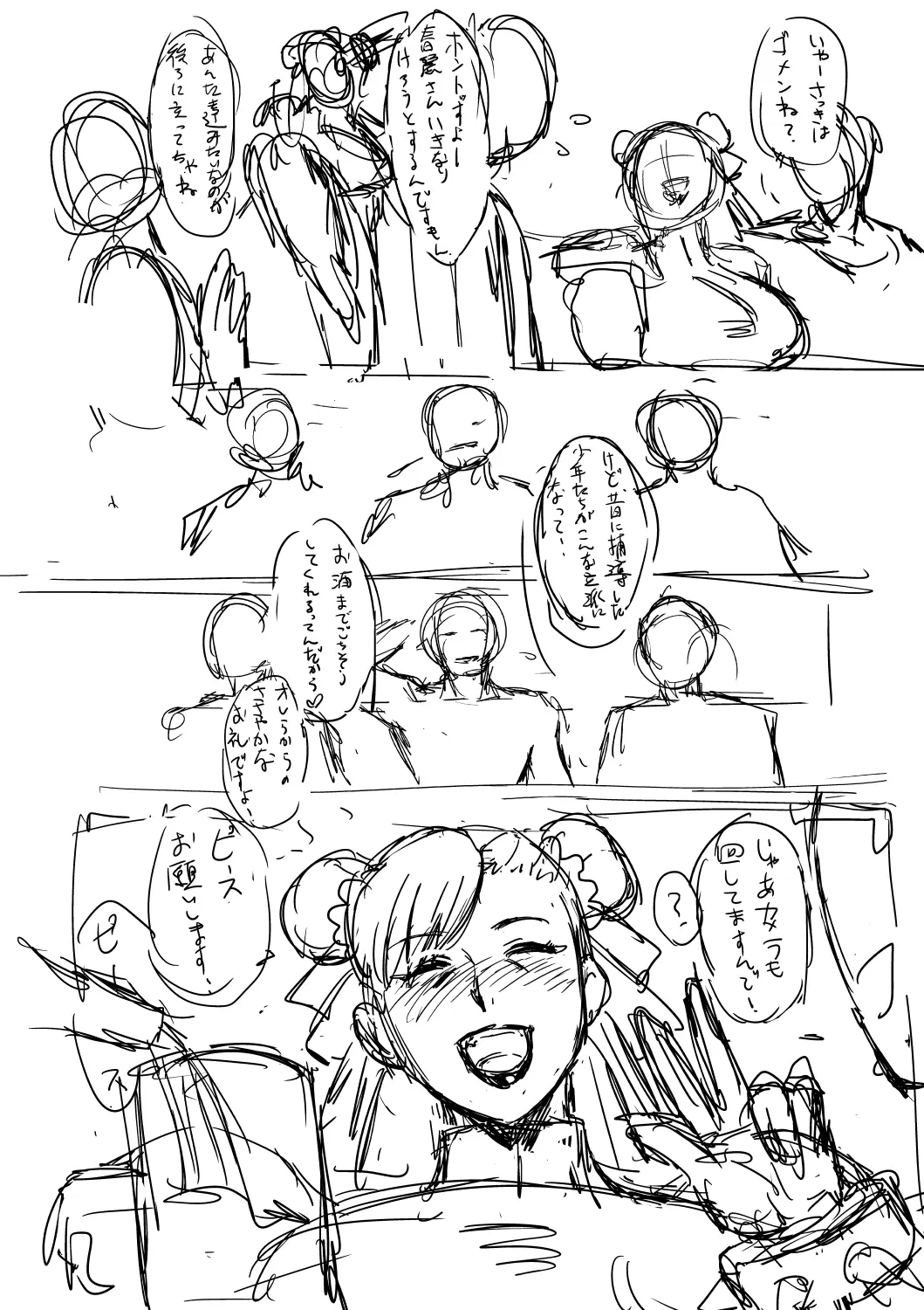 웹툰 이미지 186