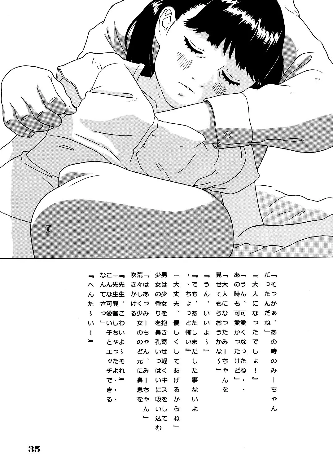 웹툰 이미지 35