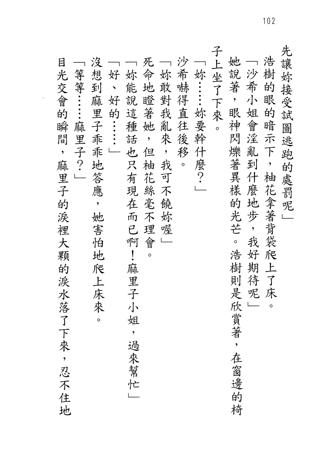 웹툰 이미지 106