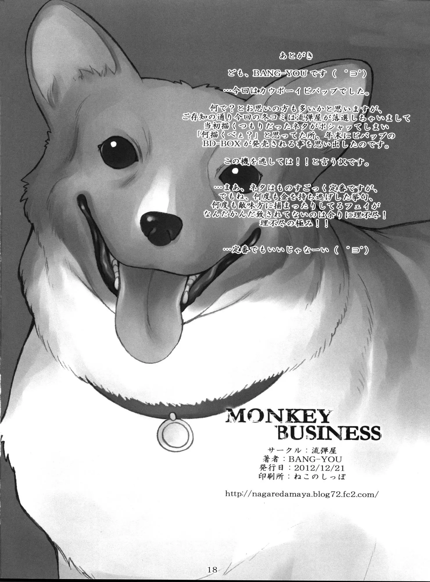 웹툰 이미지 16