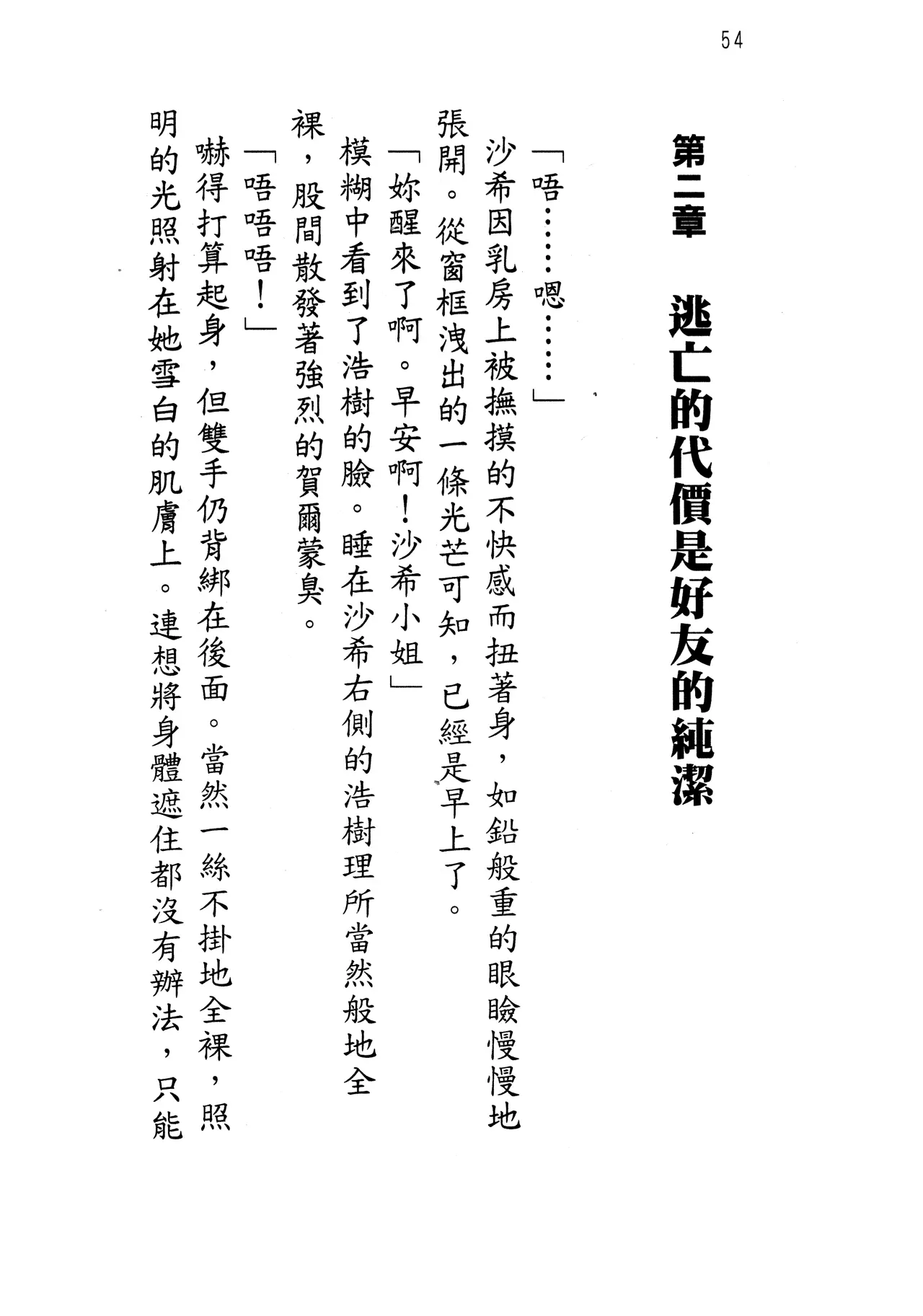 웹툰 이미지 58