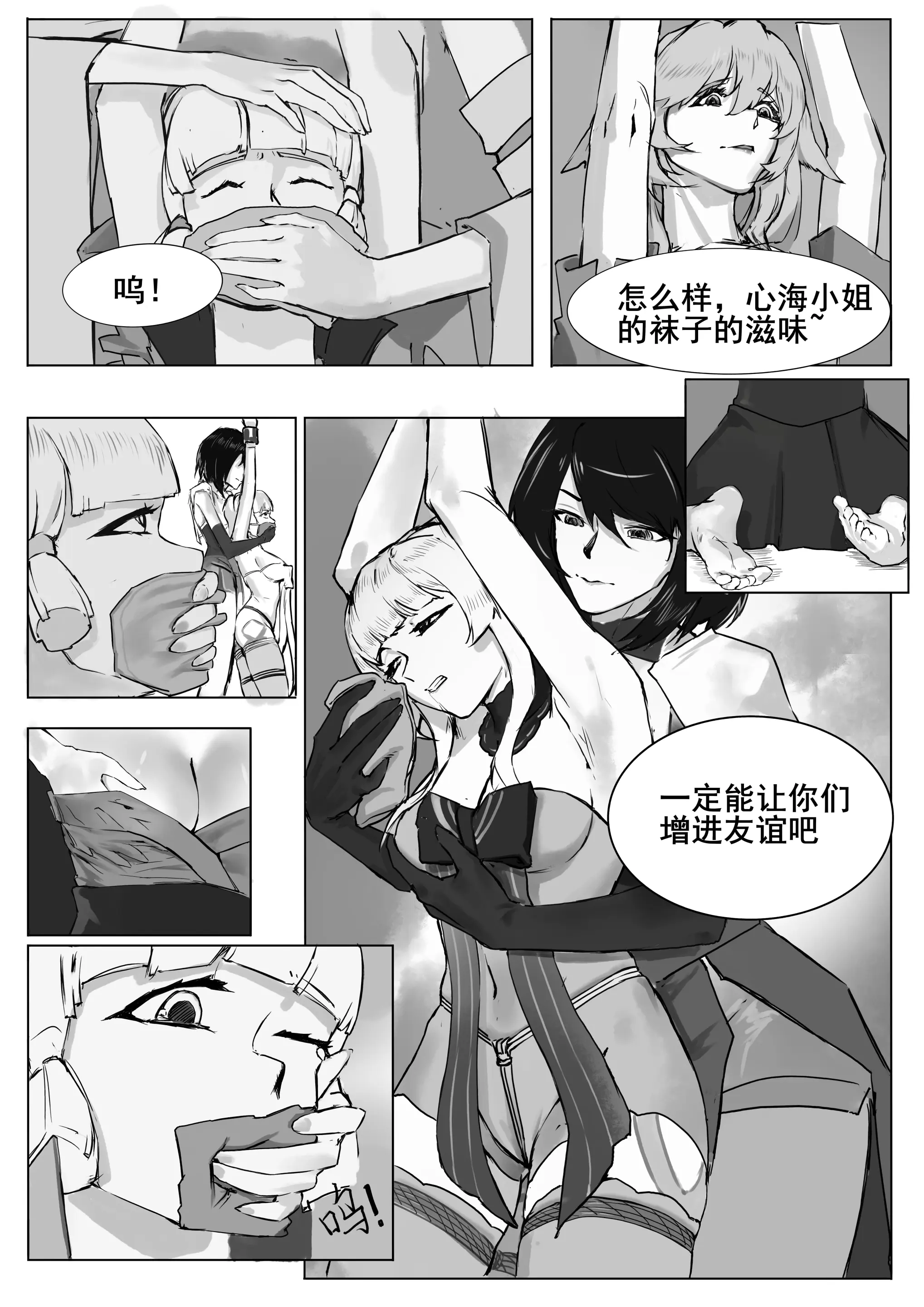 웹툰 이미지 7