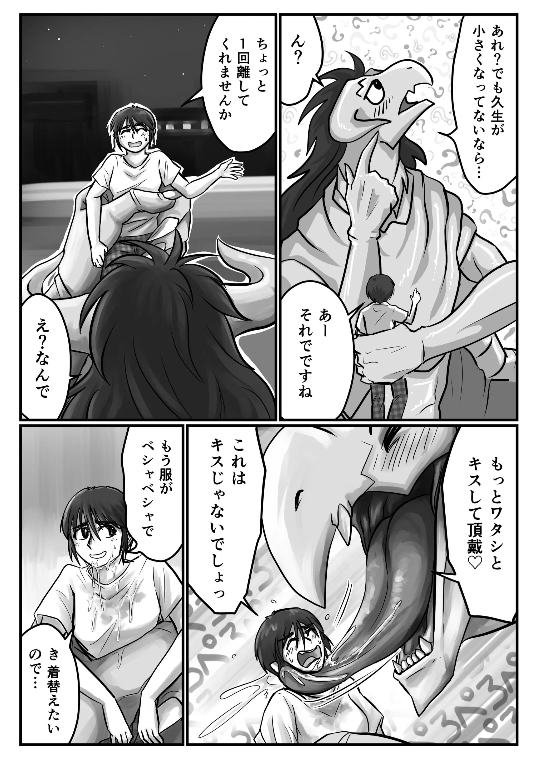웹툰 이미지 38