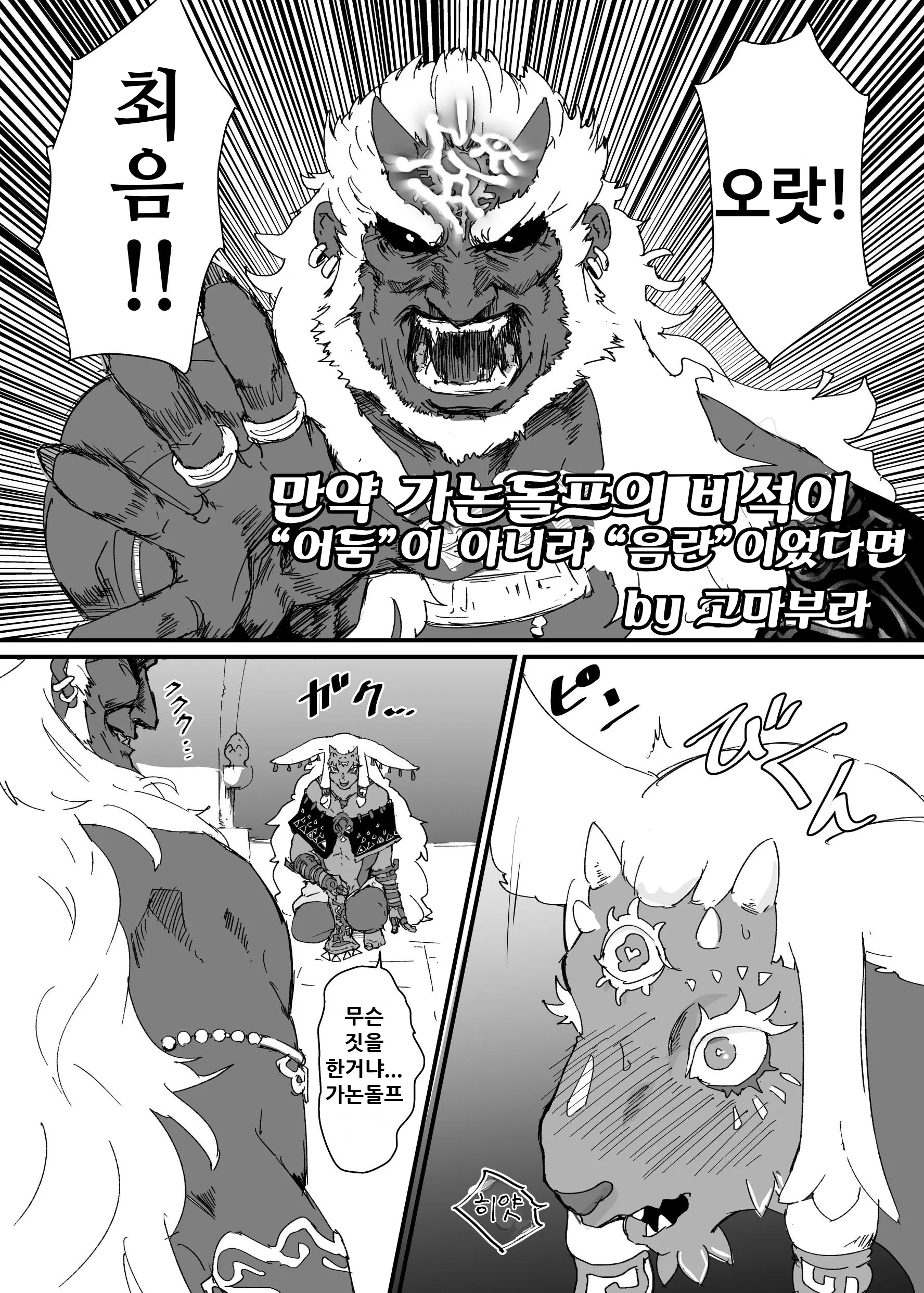 웹툰 이미지 3