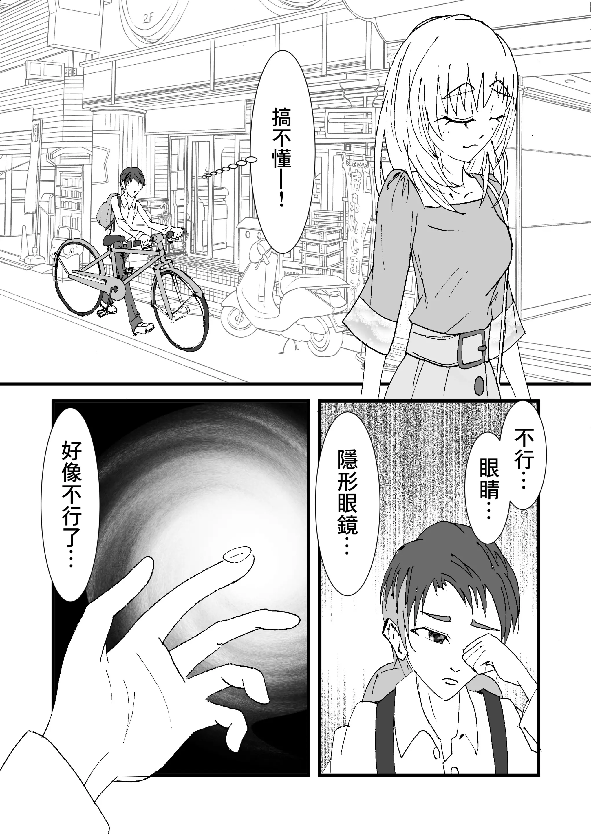 웹툰 이미지 8