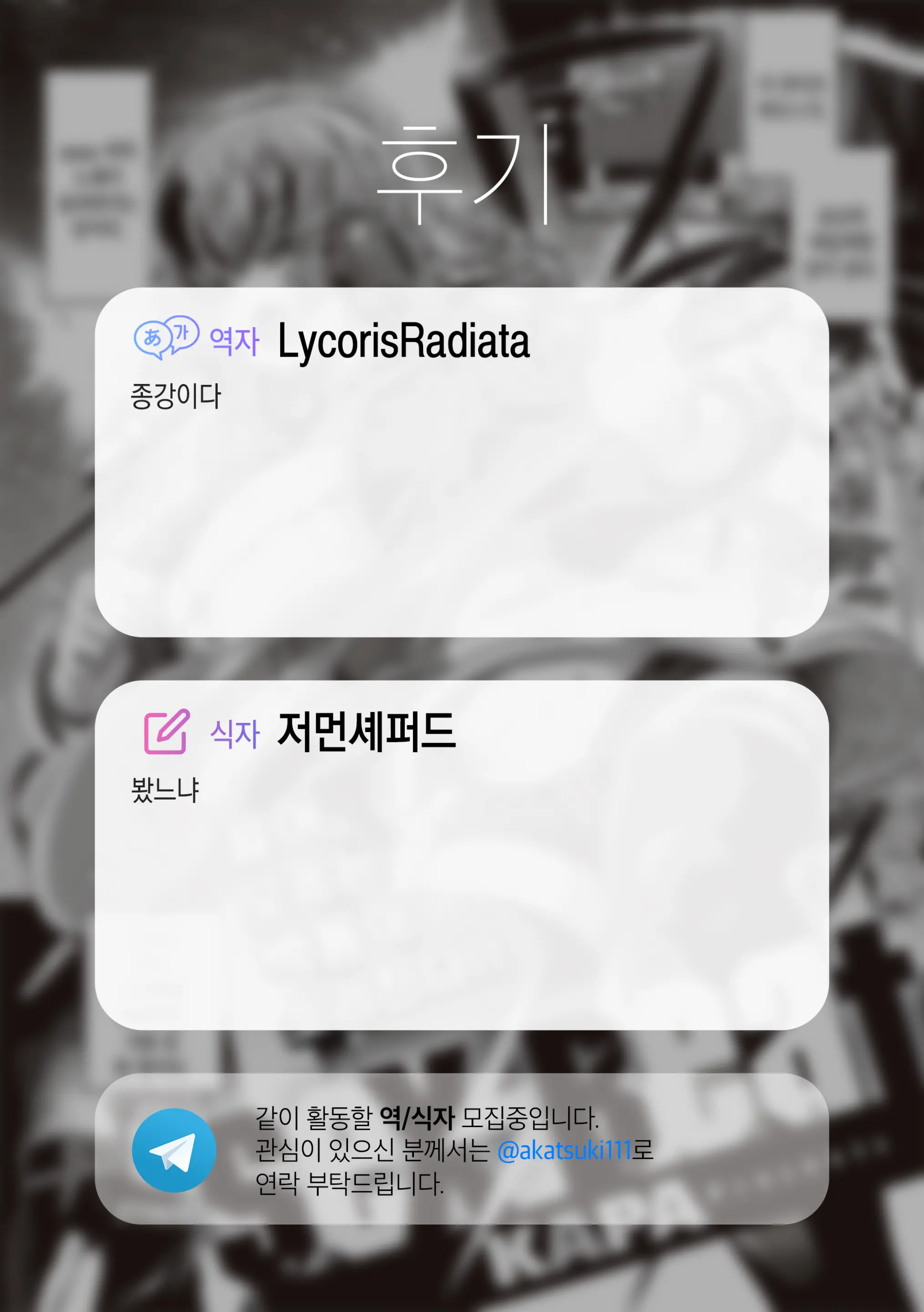 웹툰 이미지 29