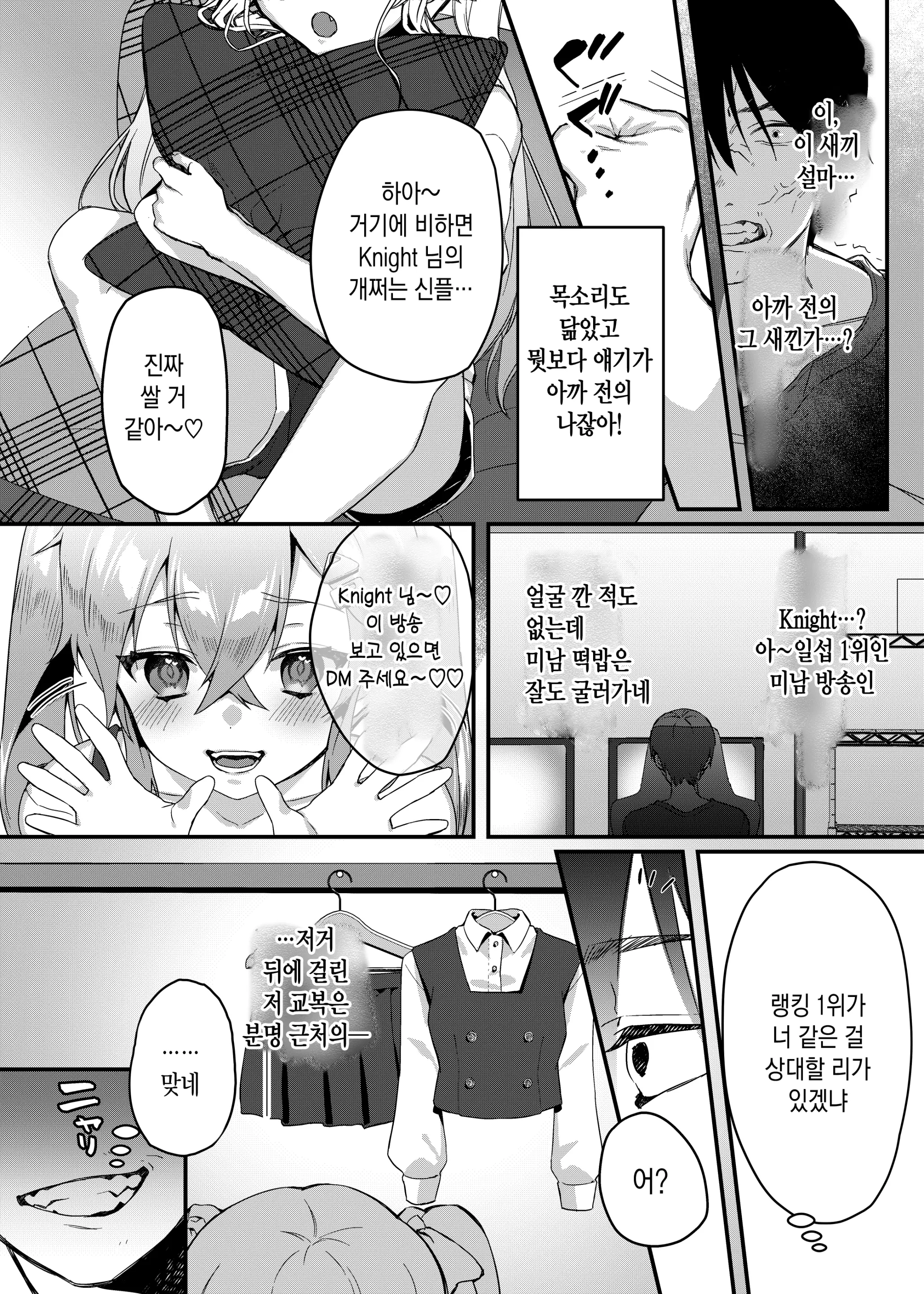 웹툰 이미지 9