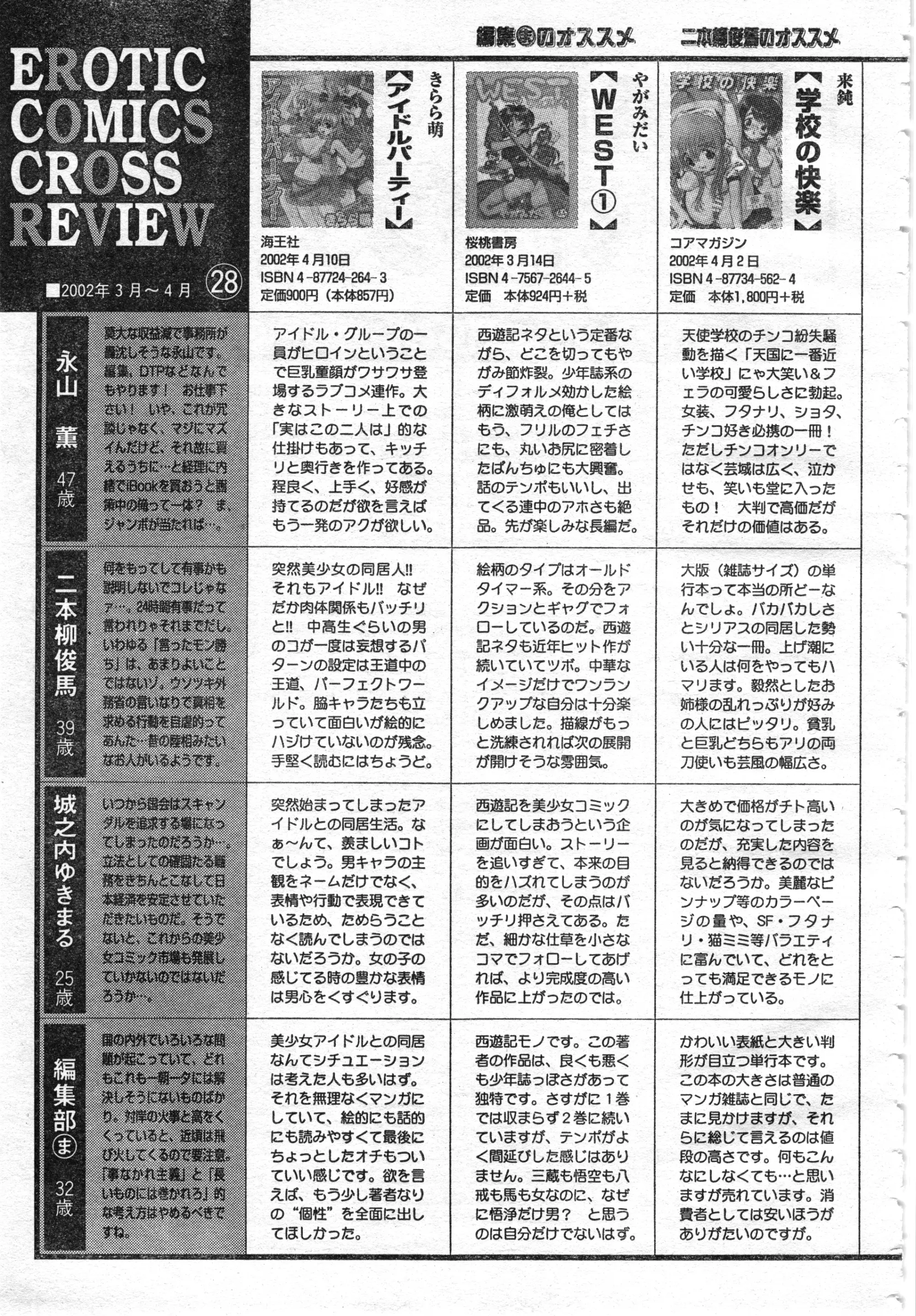 웹툰 이미지 320
