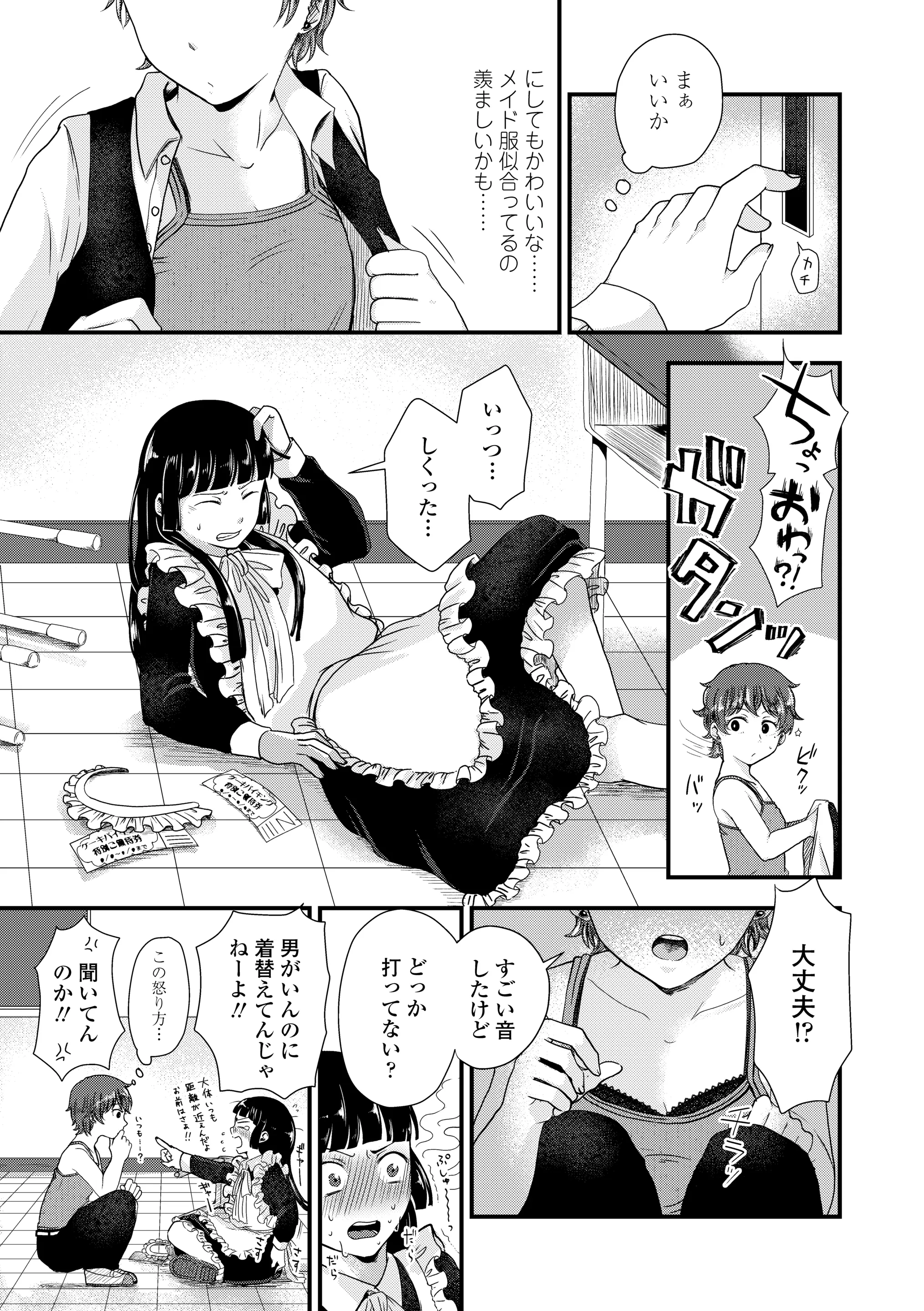 웹툰 이미지 106