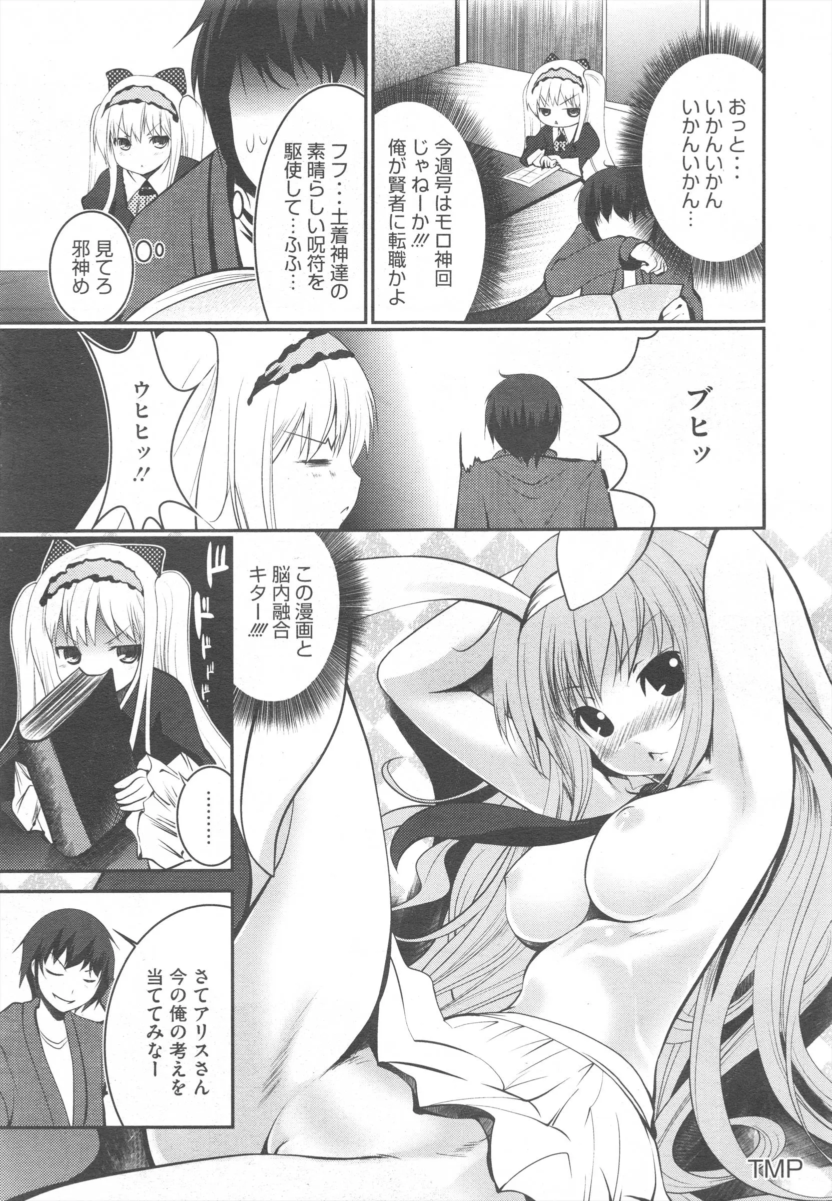 웹툰 이미지 274