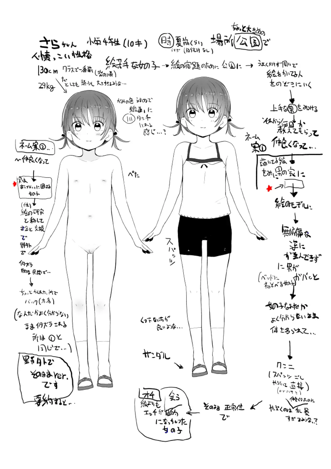 웹툰 이미지 189