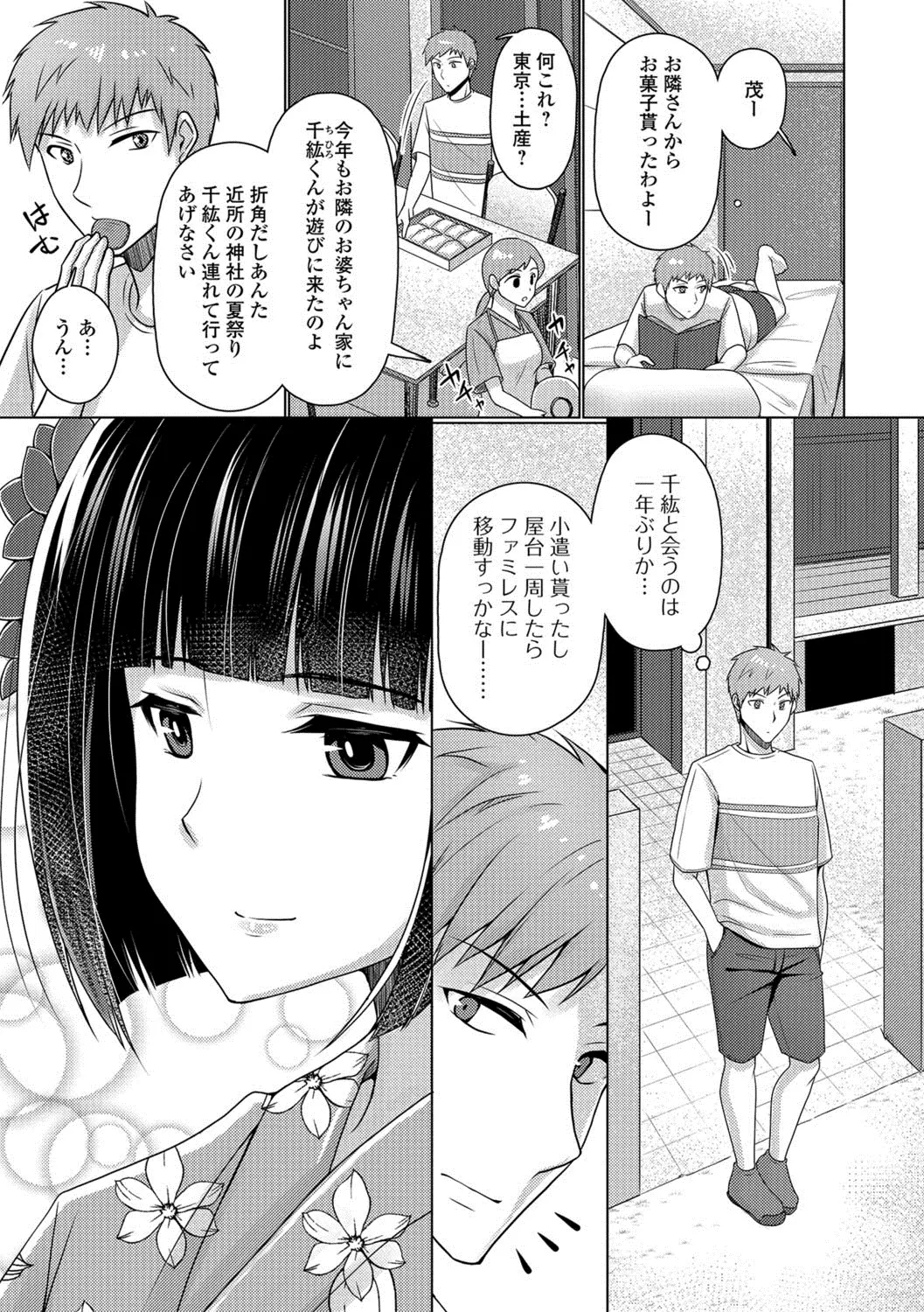 웹툰 이미지 58