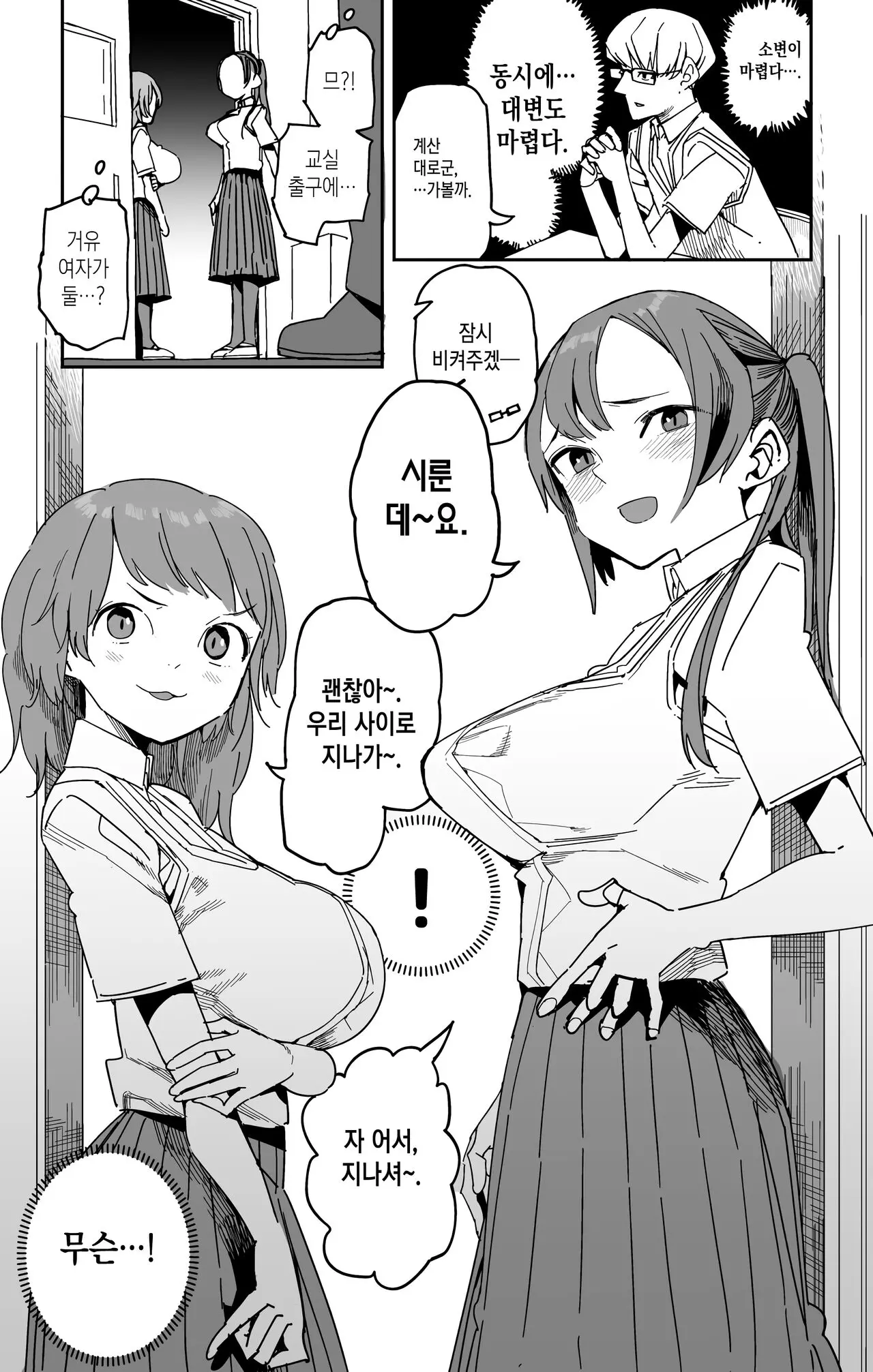 웹툰 이미지 1