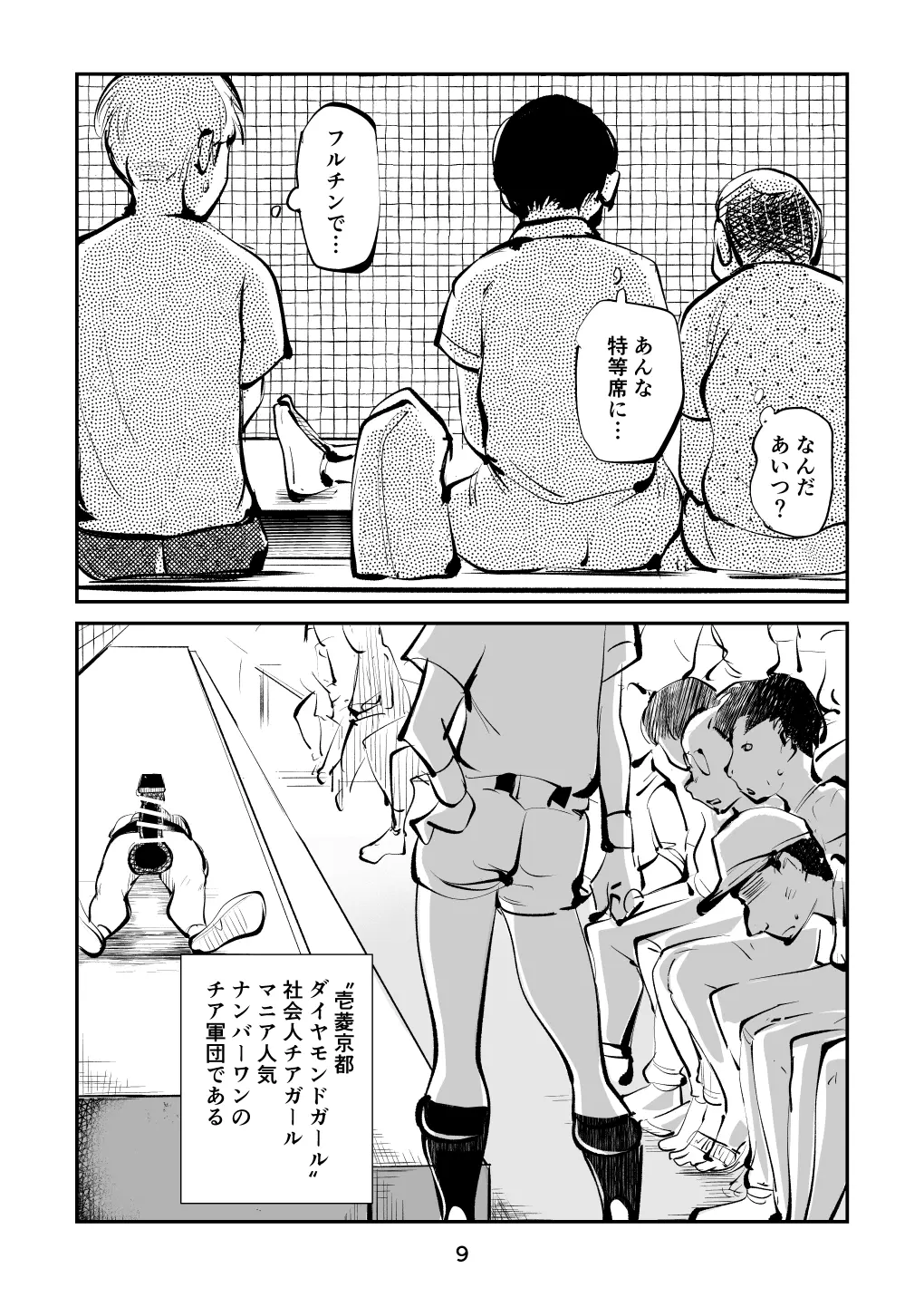 웹툰 이미지 8