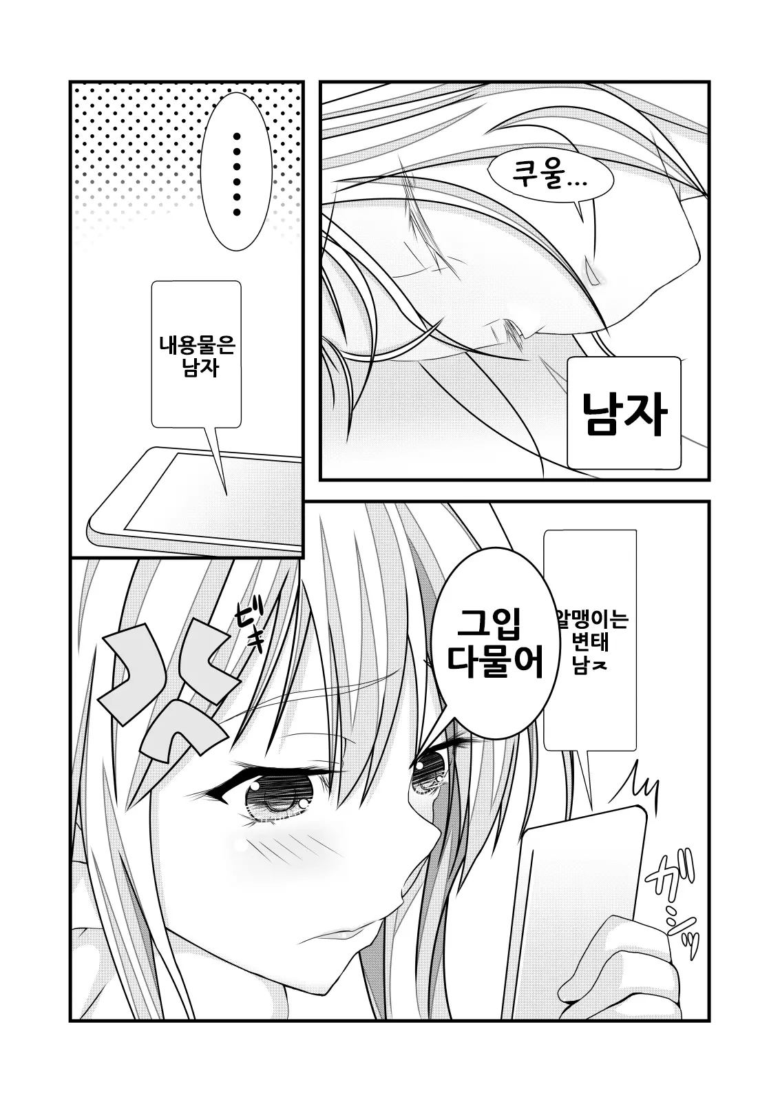 웹툰 이미지 2