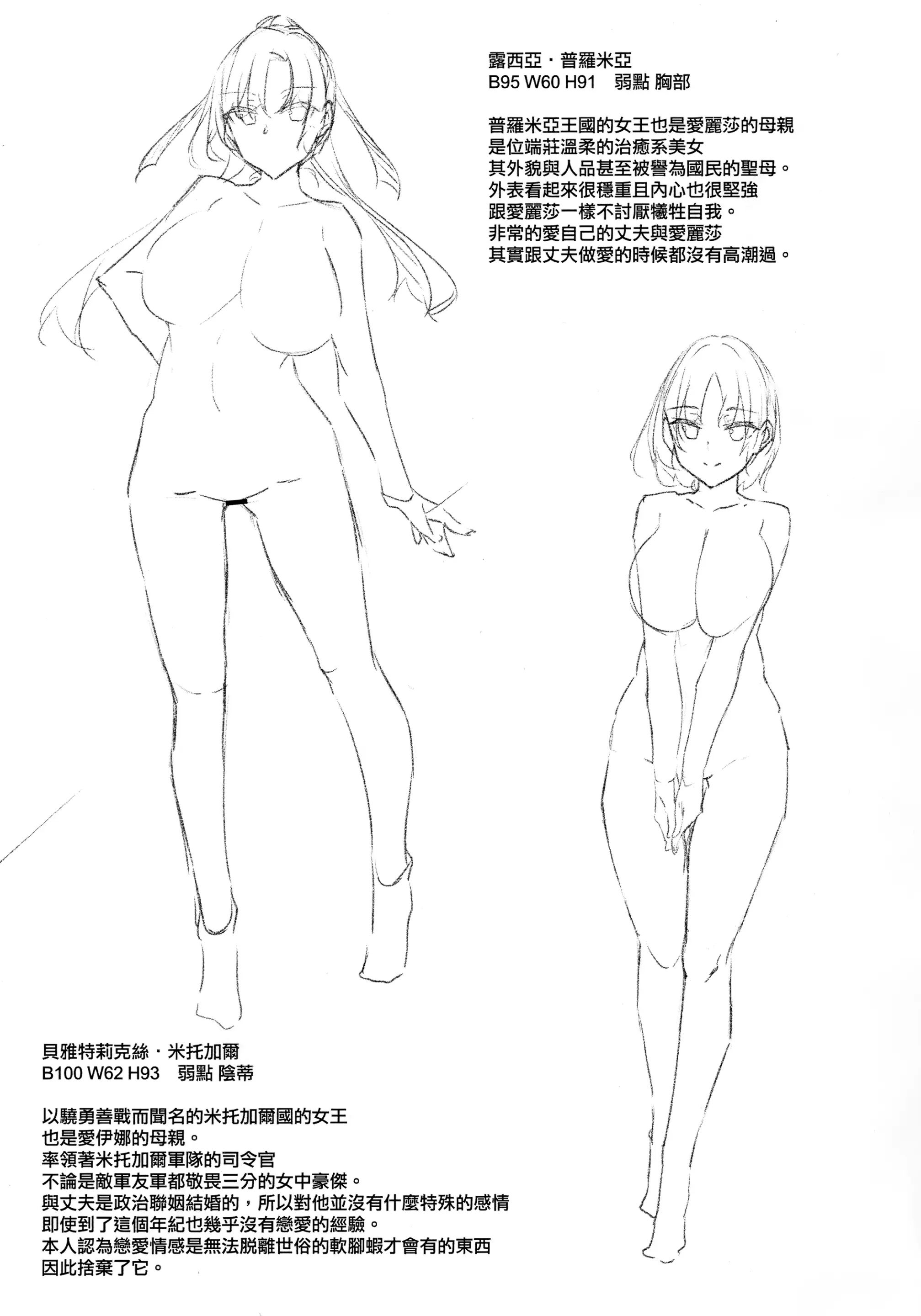웹툰 이미지 81