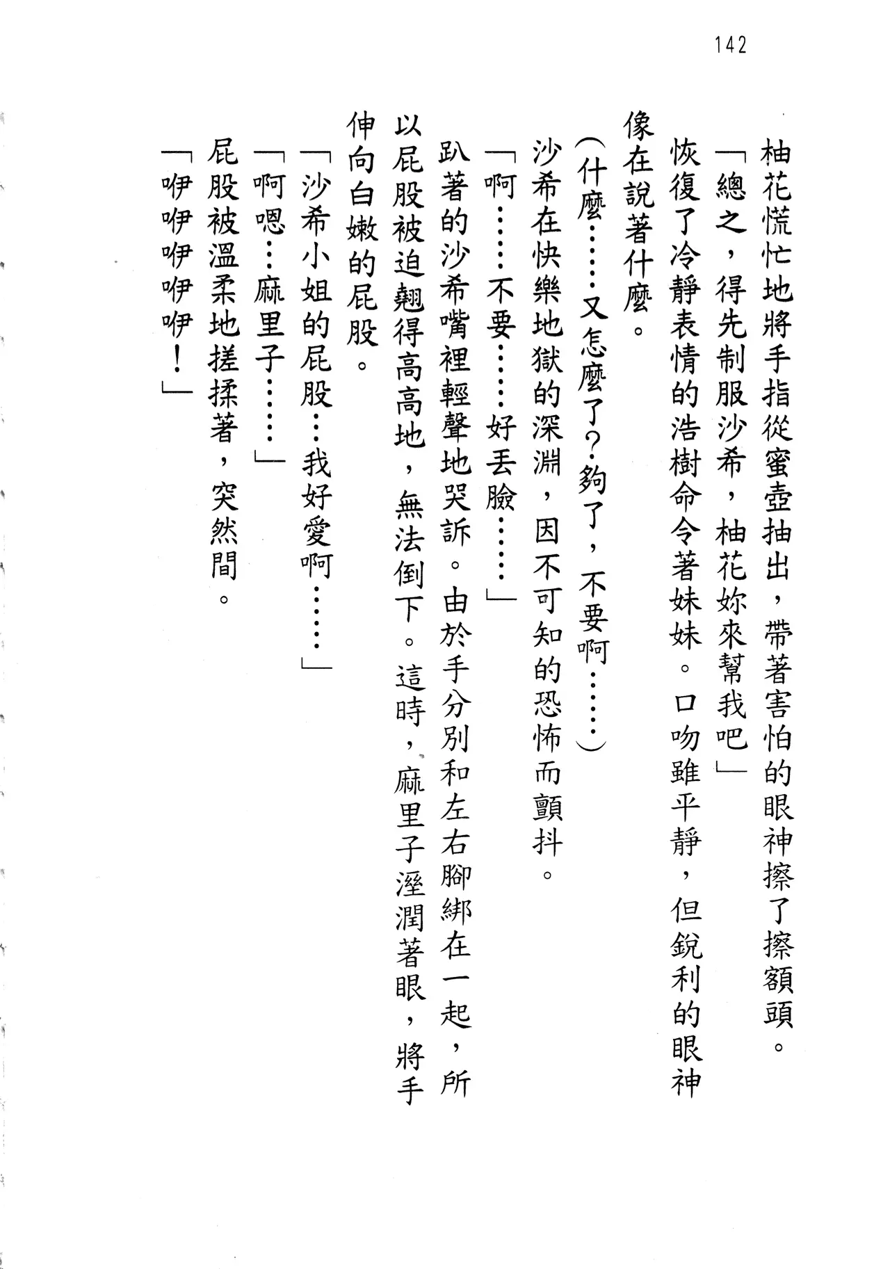 웹툰 이미지 146