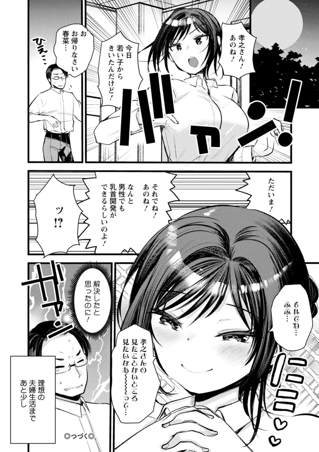 웹툰 이미지 169