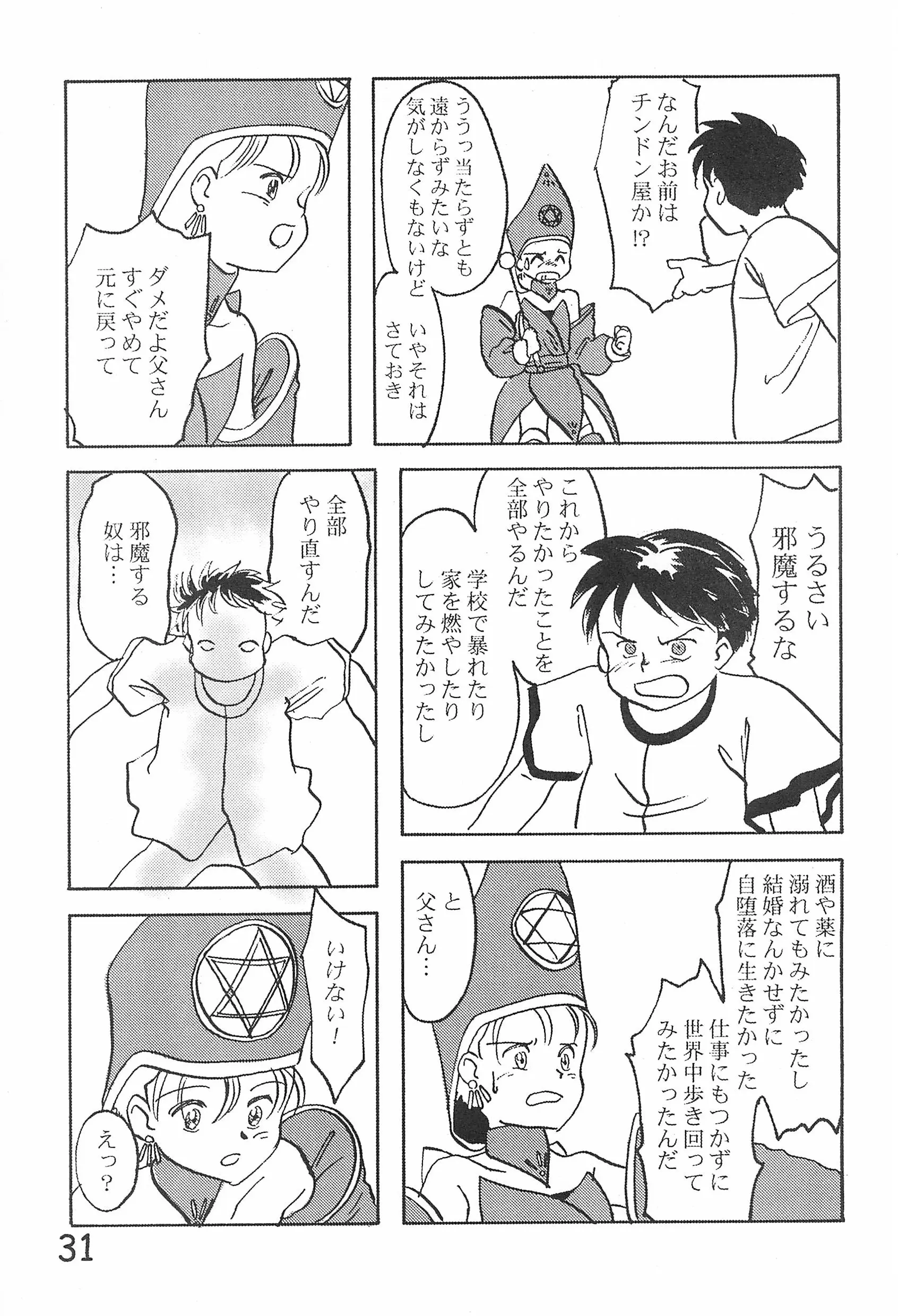 웹툰 이미지 32