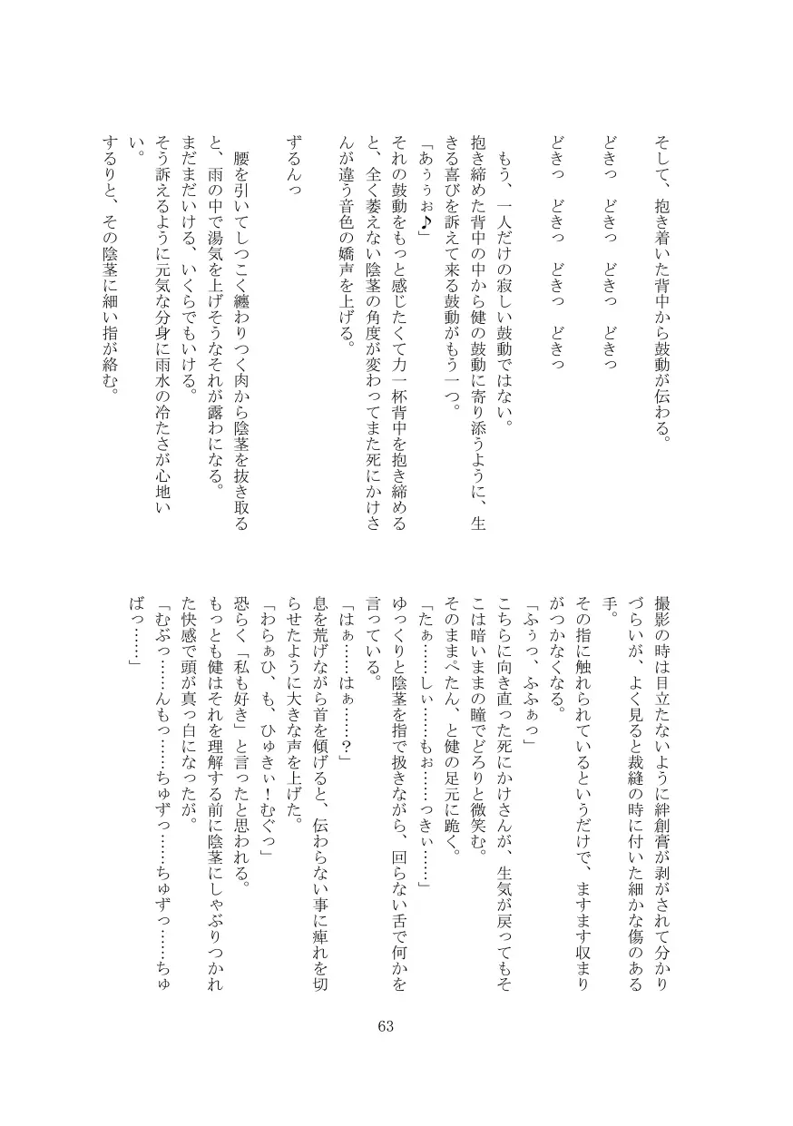 웹툰 이미지 63