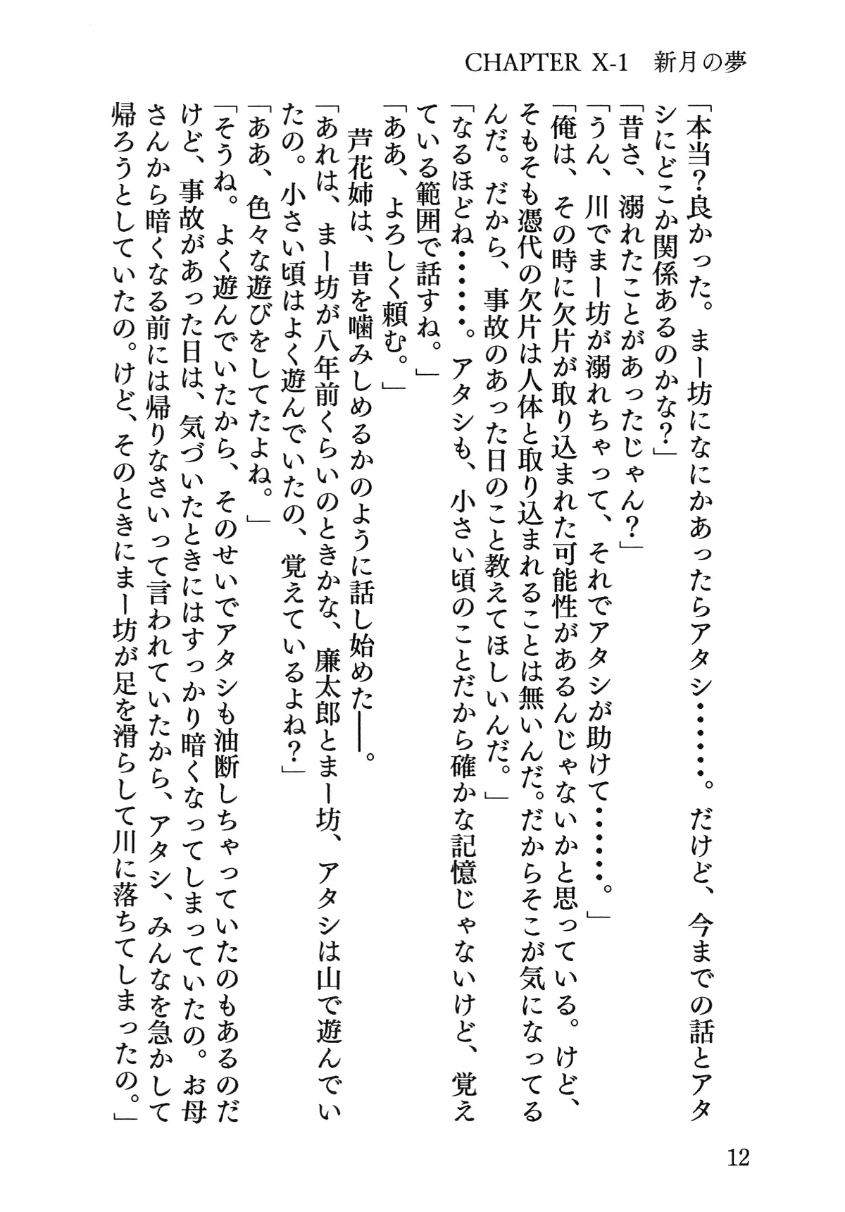 웹툰 이미지 12
