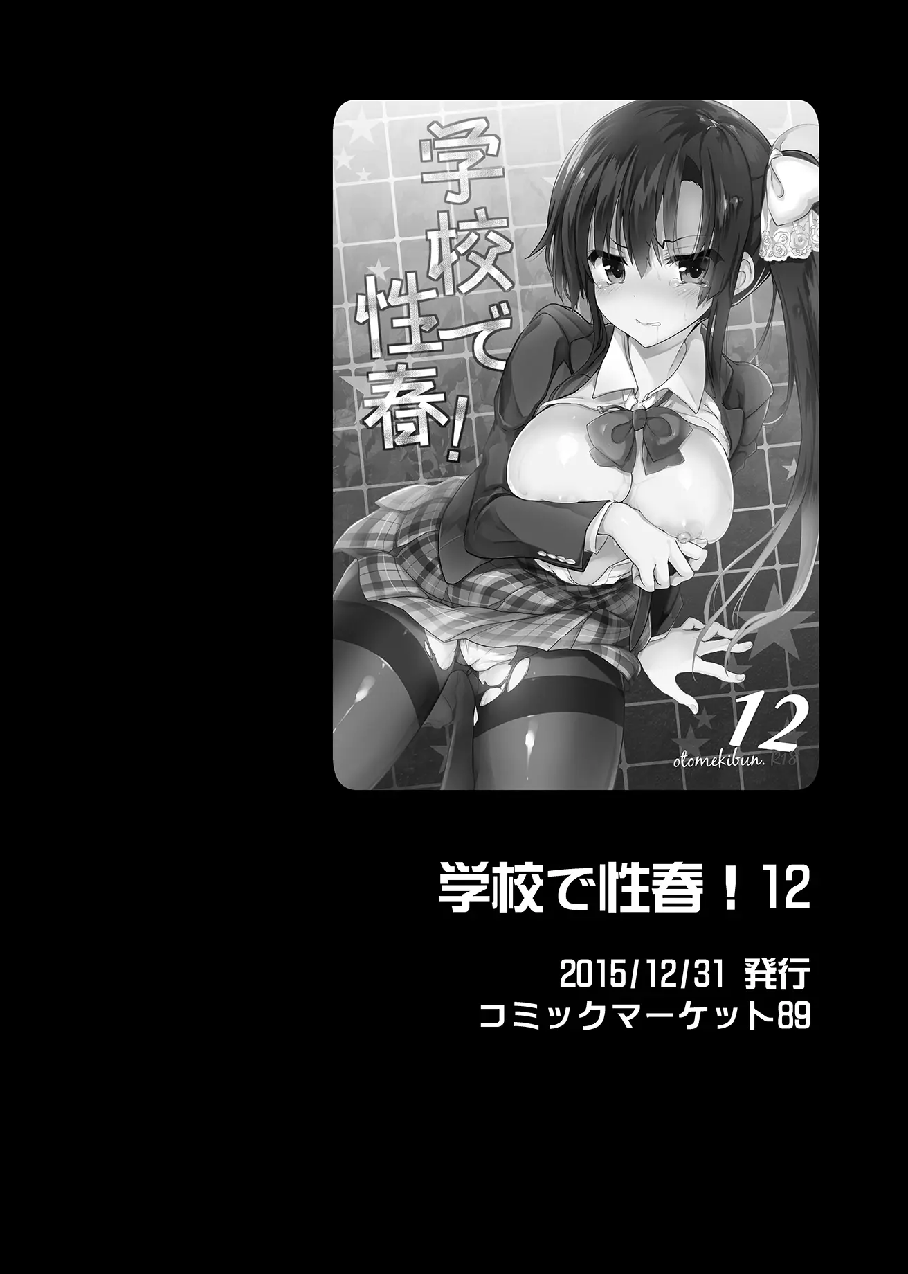 웹툰 이미지 35