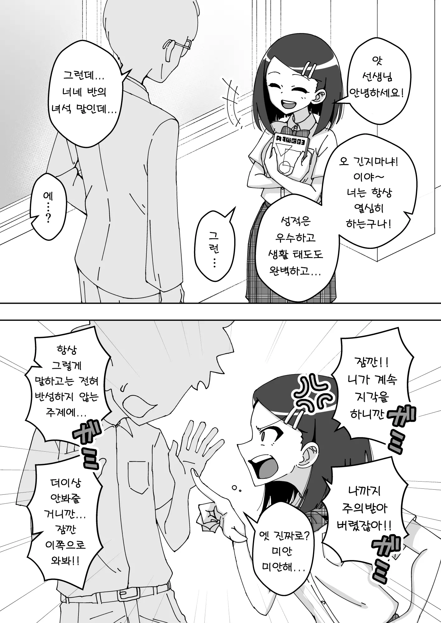 웹툰 이미지 10