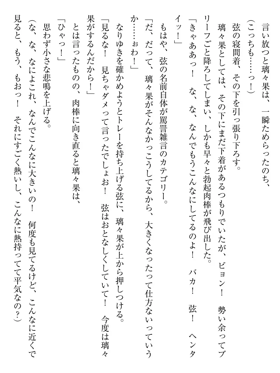 웹툰 이미지 140