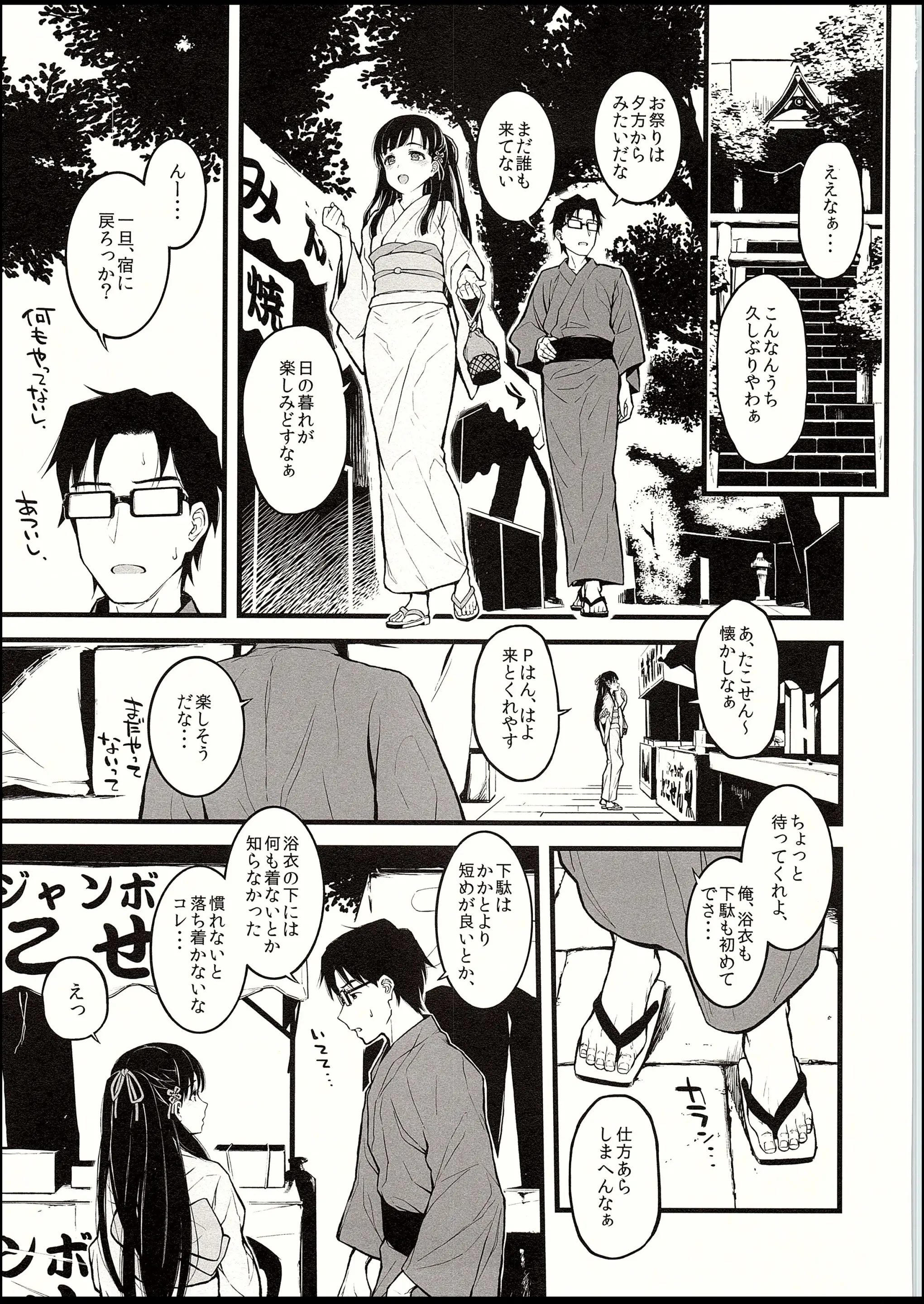 웹툰 이미지 1
