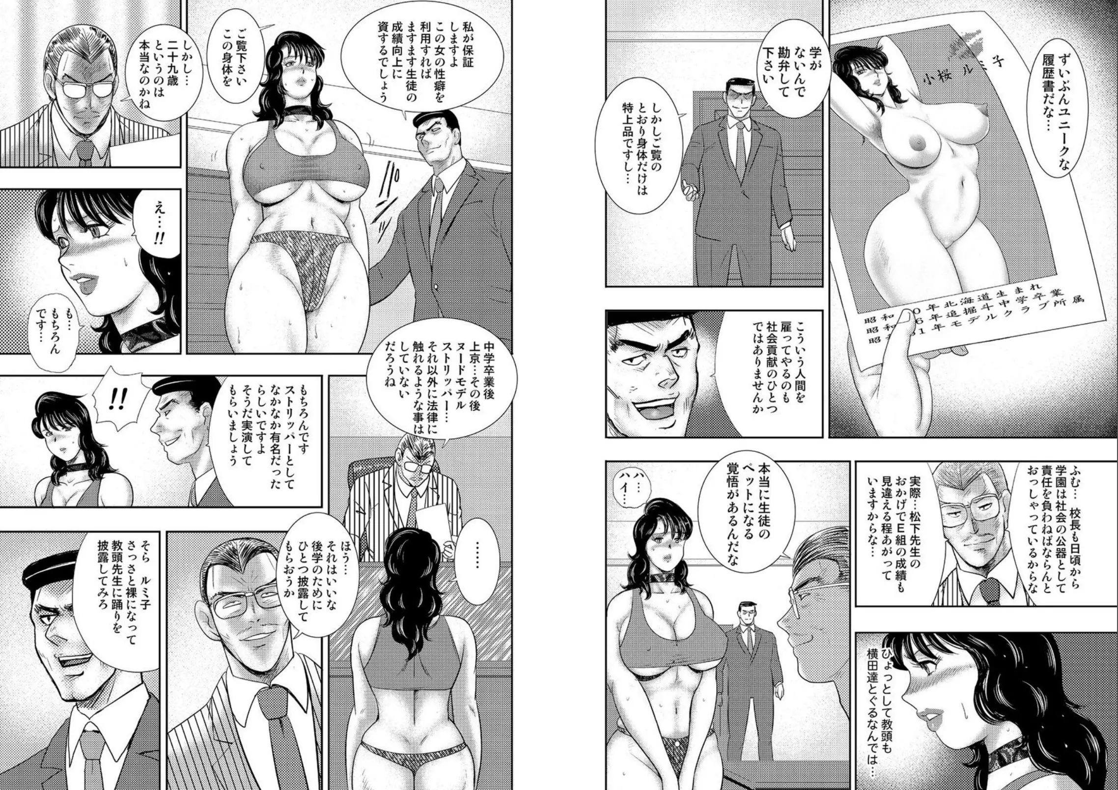 웹툰 이미지 6