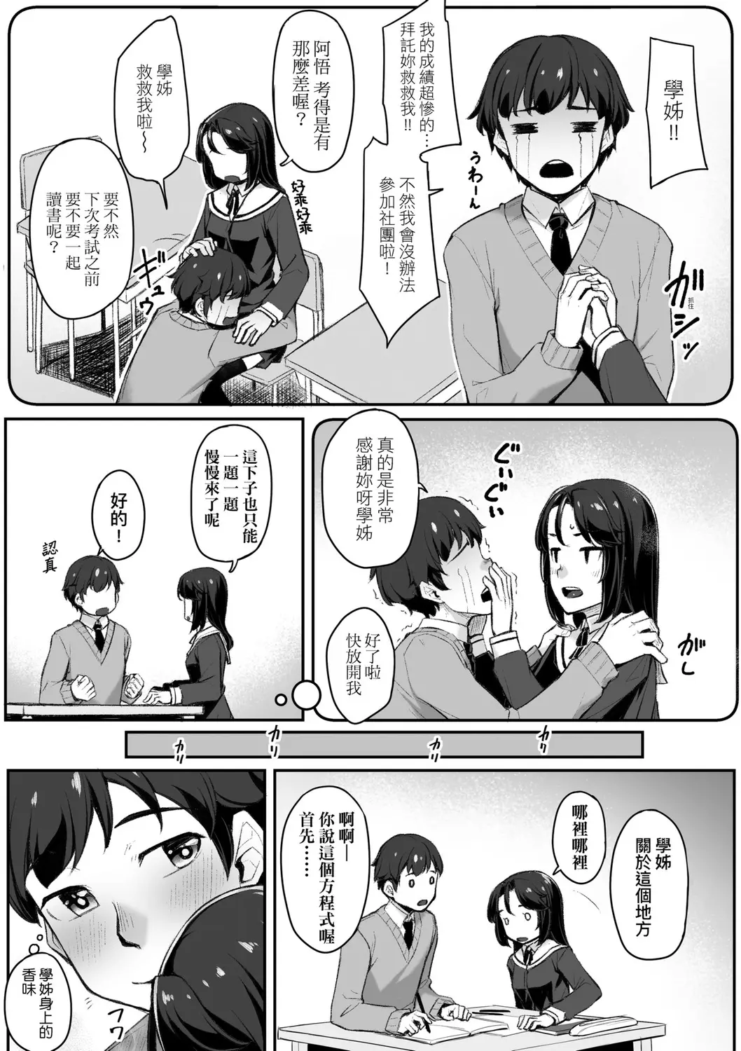 웹툰 이미지 28