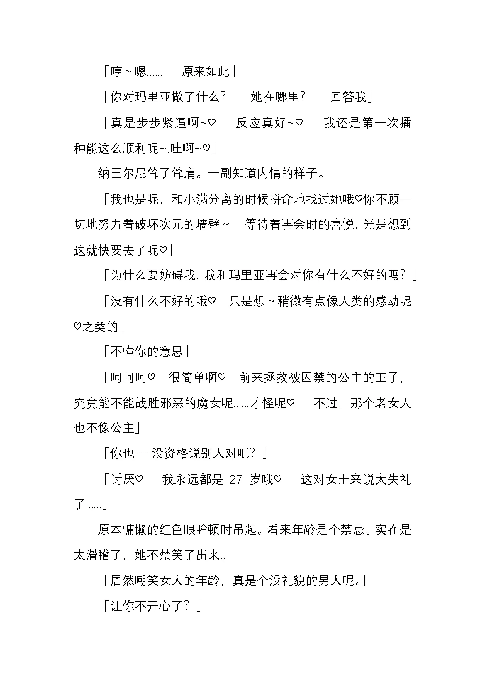 웹툰 이미지 192