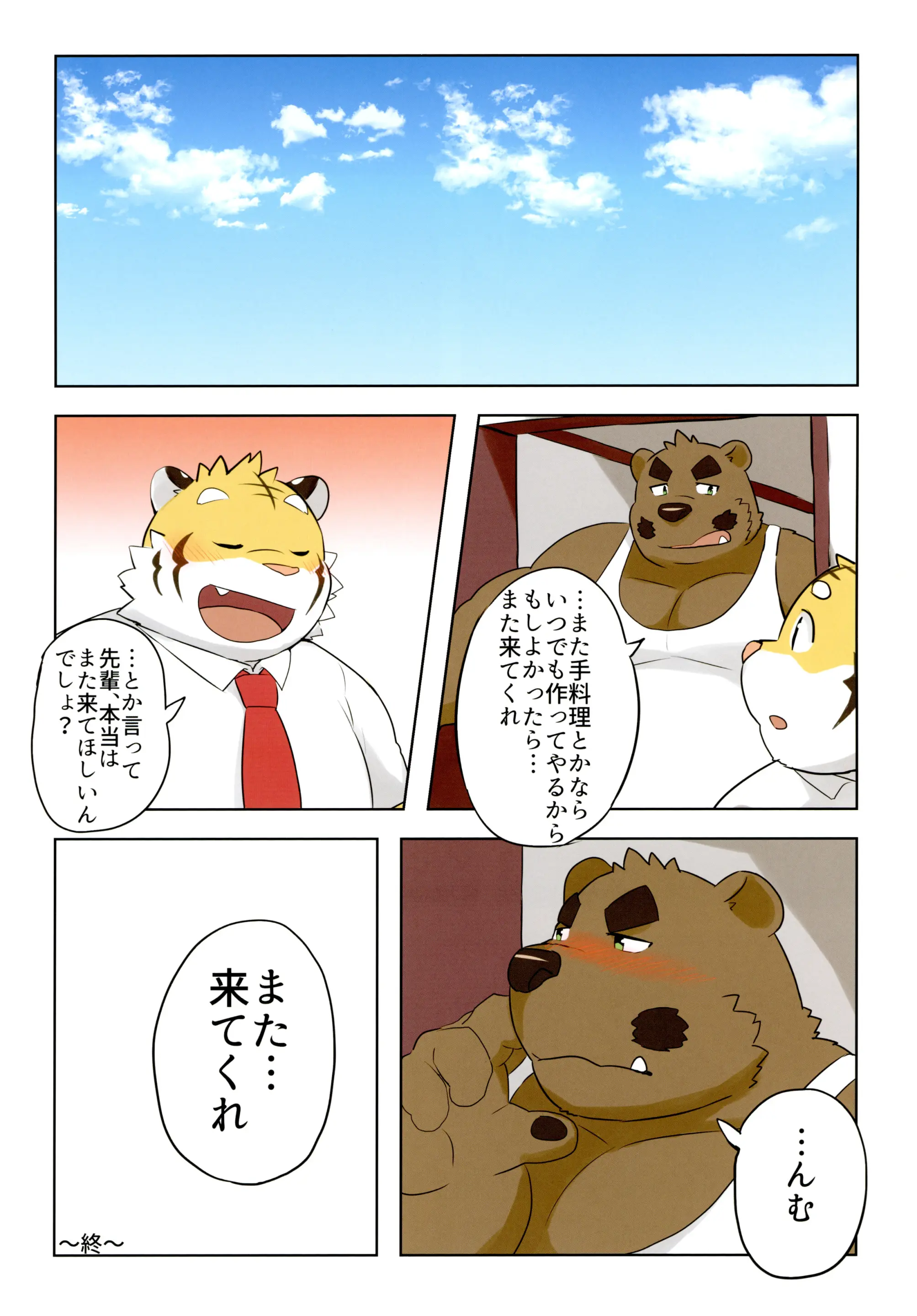 웹툰 이미지 49