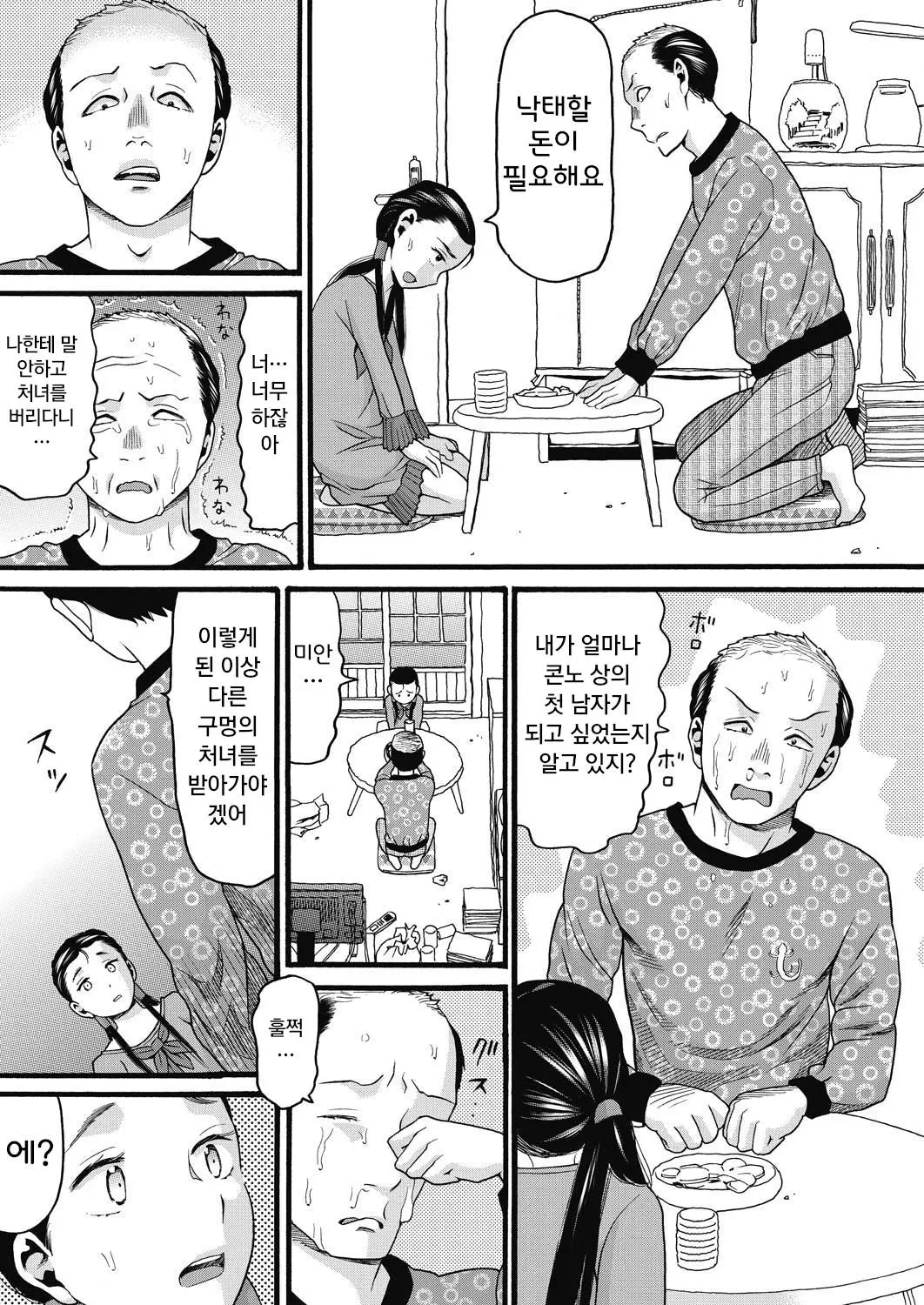 웹툰 이미지 9