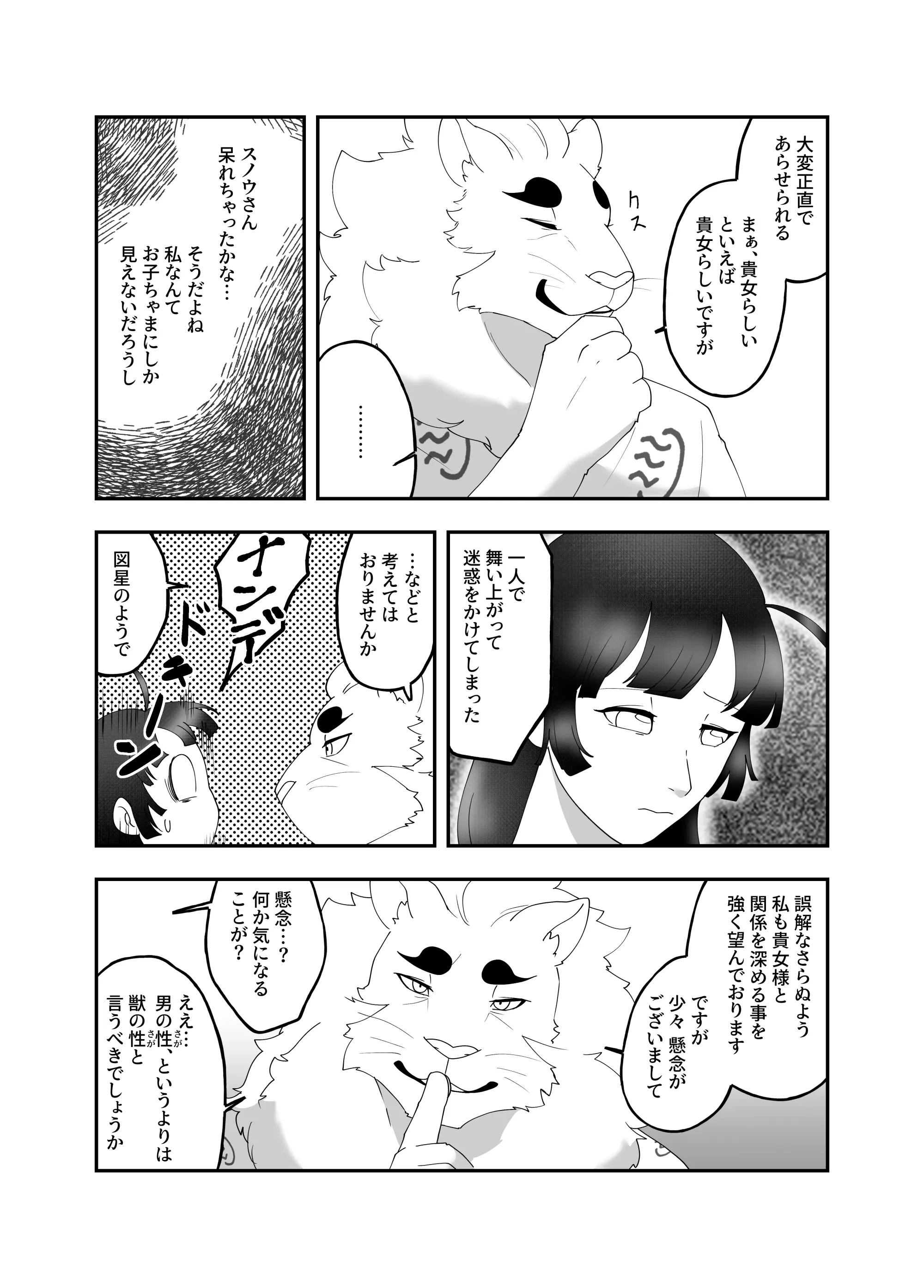 웹툰 이미지 5