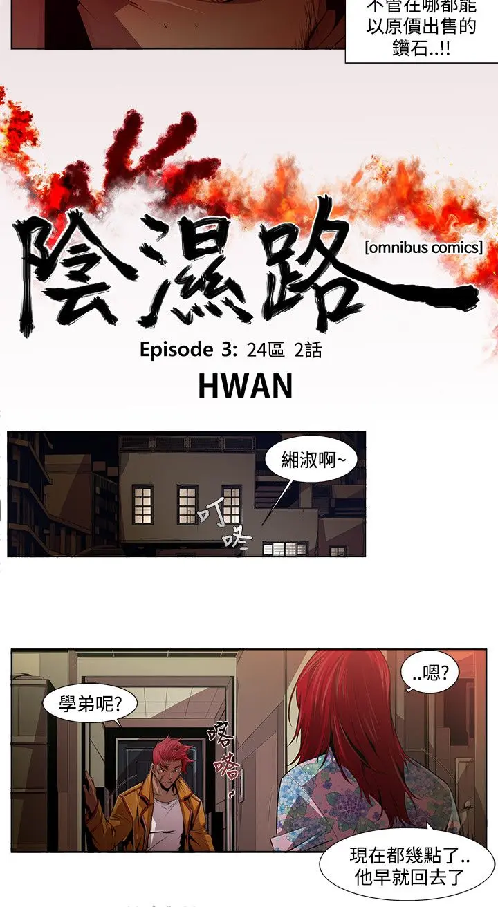 웹툰 이미지 199