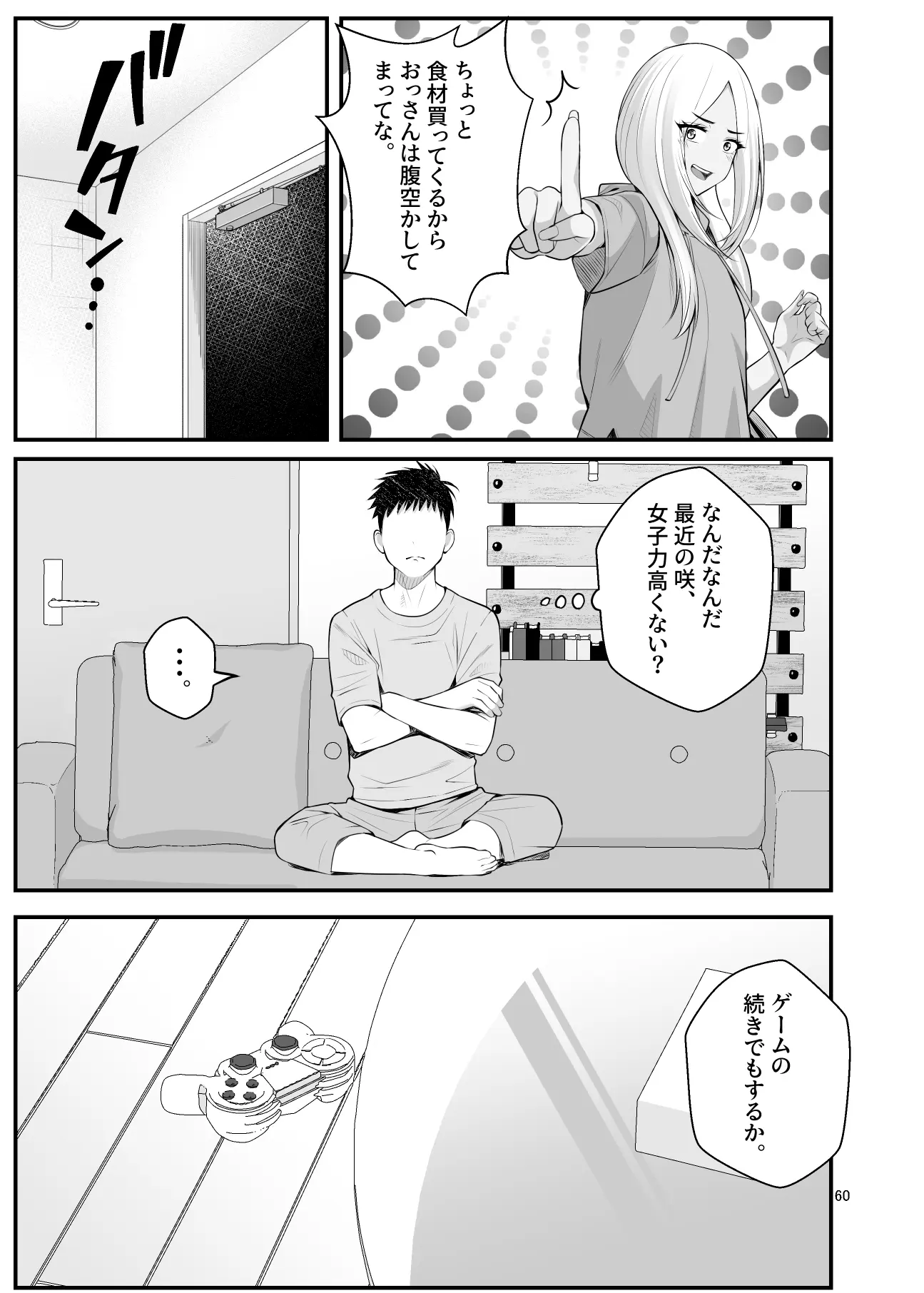 웹툰 이미지 59