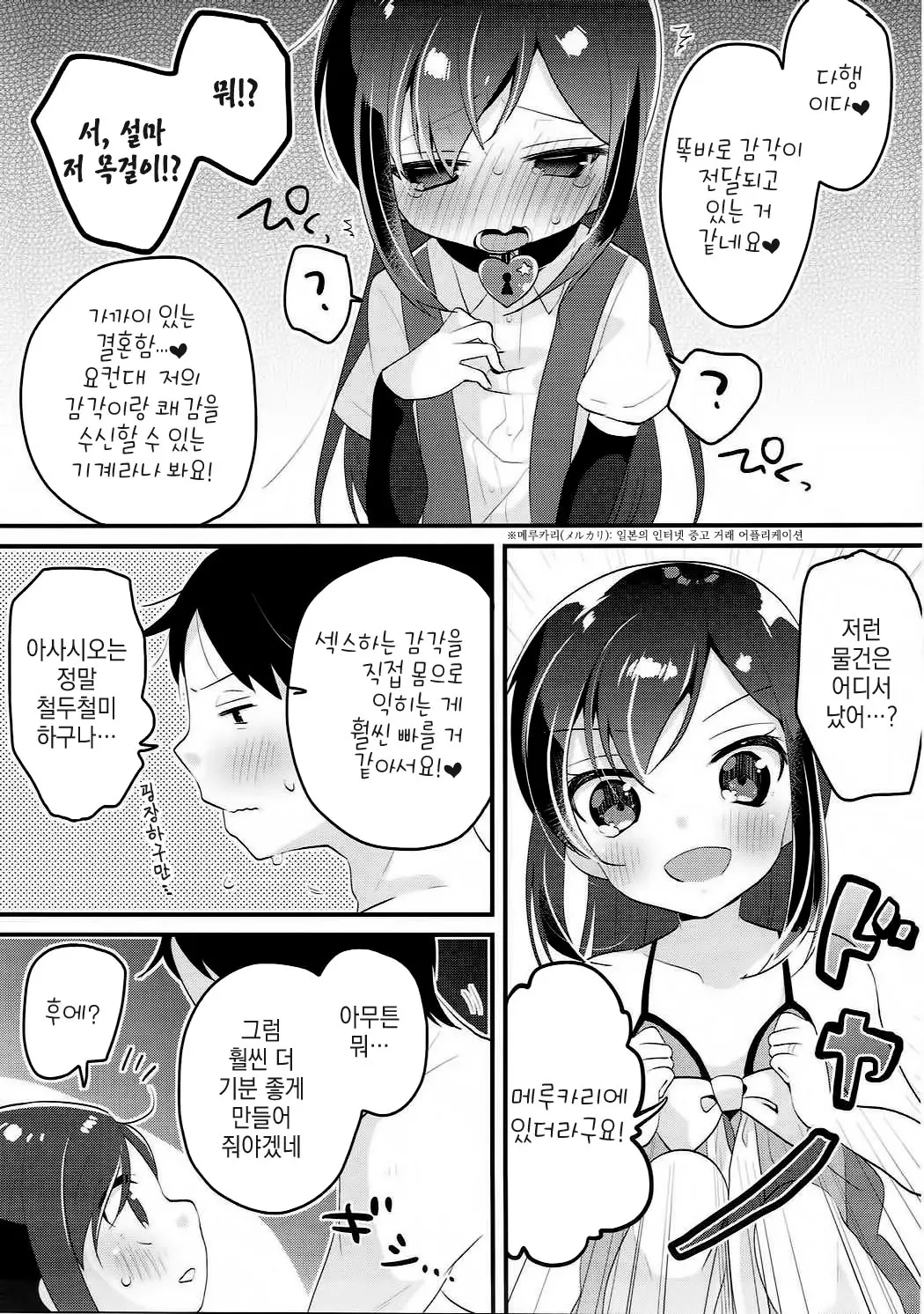 웹툰 이미지 9