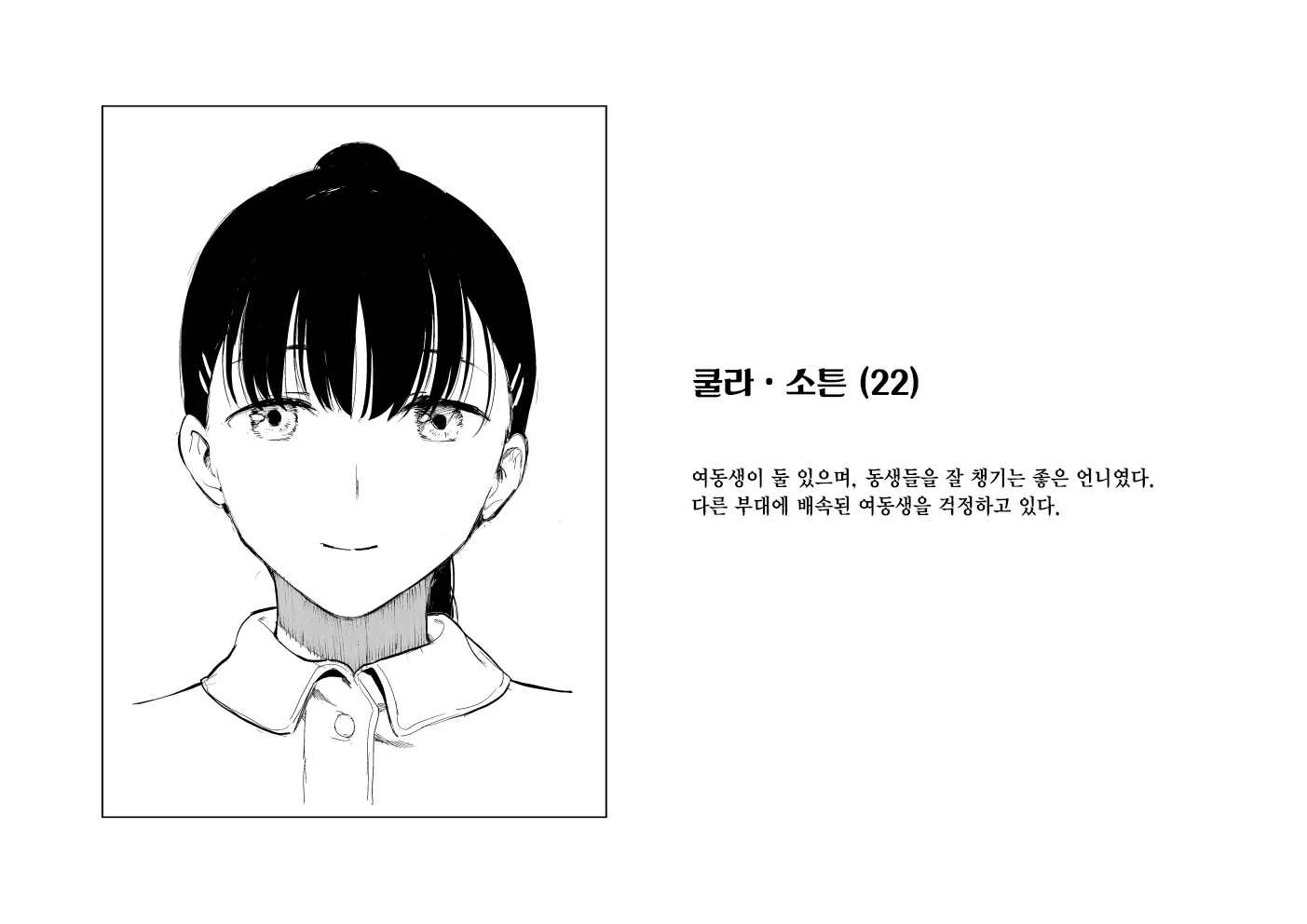 웹툰 이미지 6