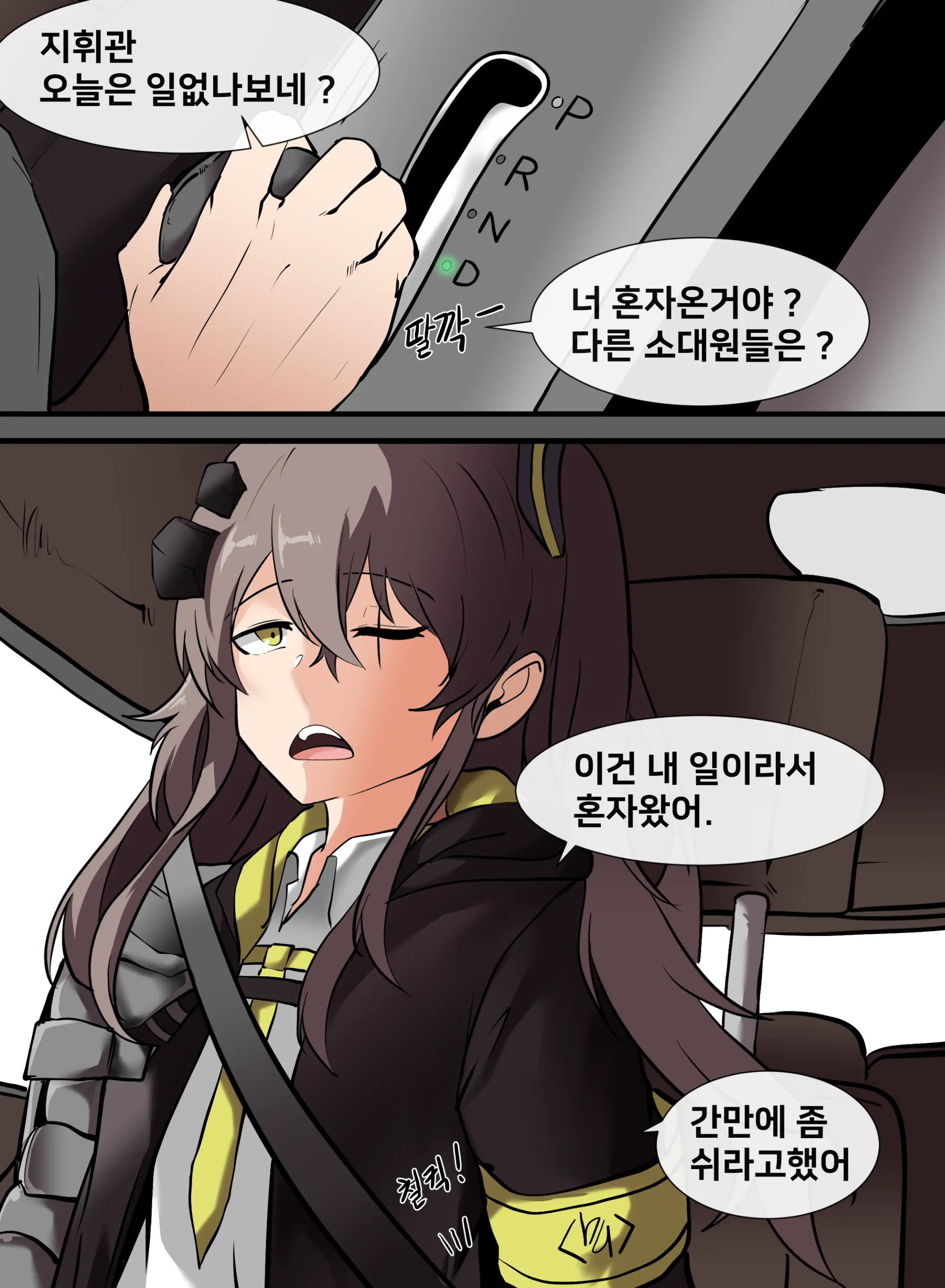 웹툰 이미지 1