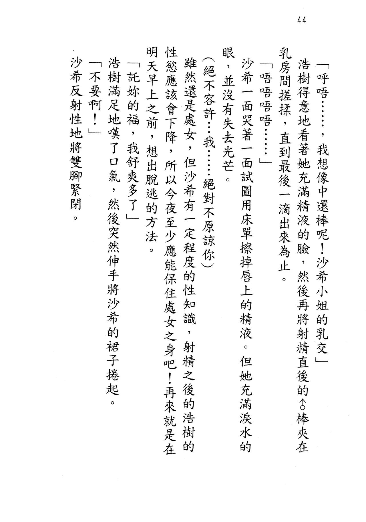 웹툰 이미지 48