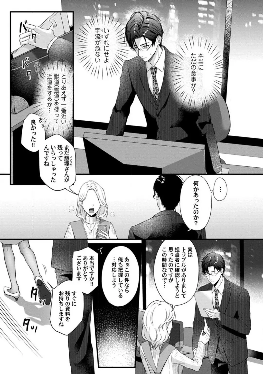 웹툰 이미지 197