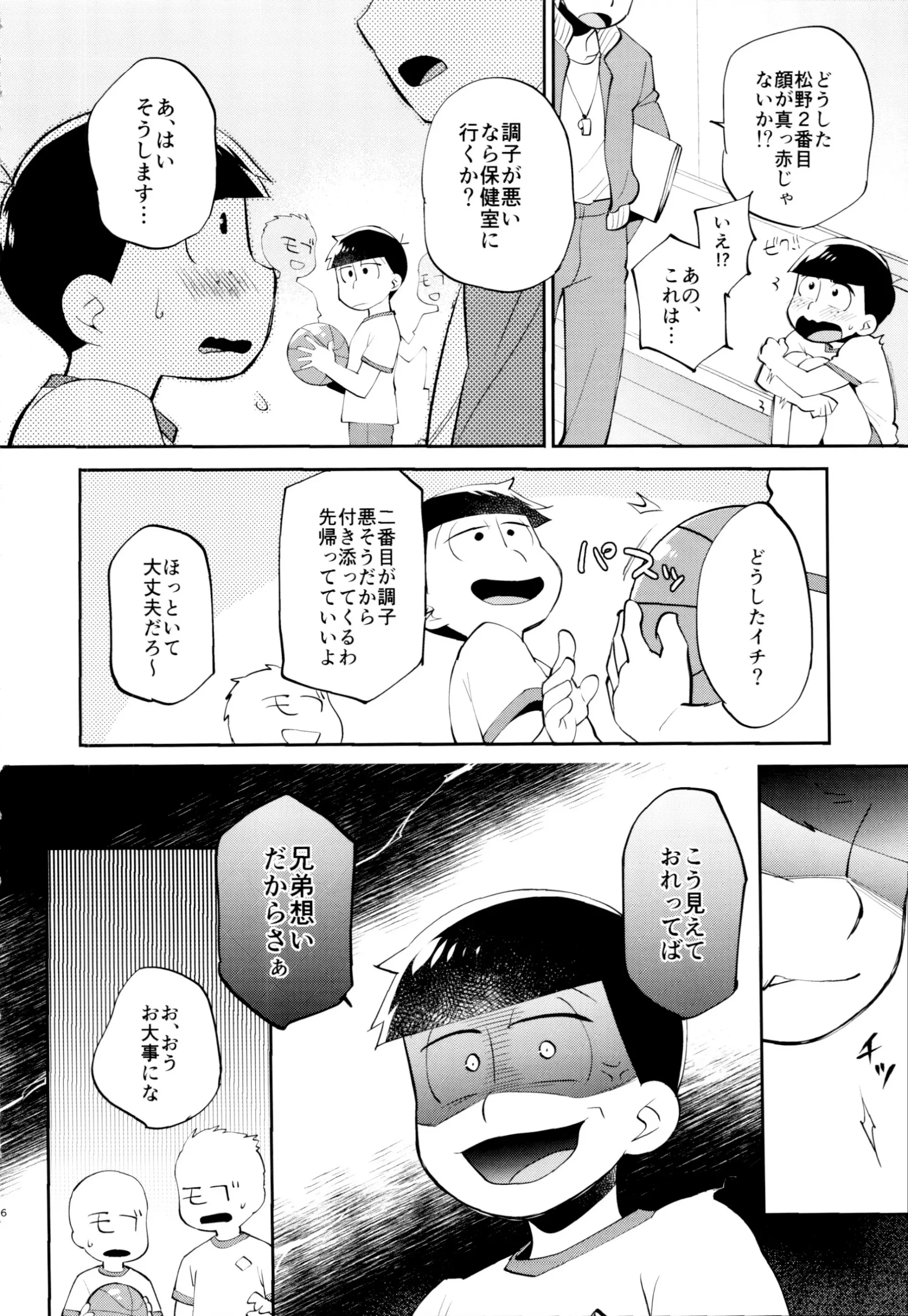웹툰 이미지 5
