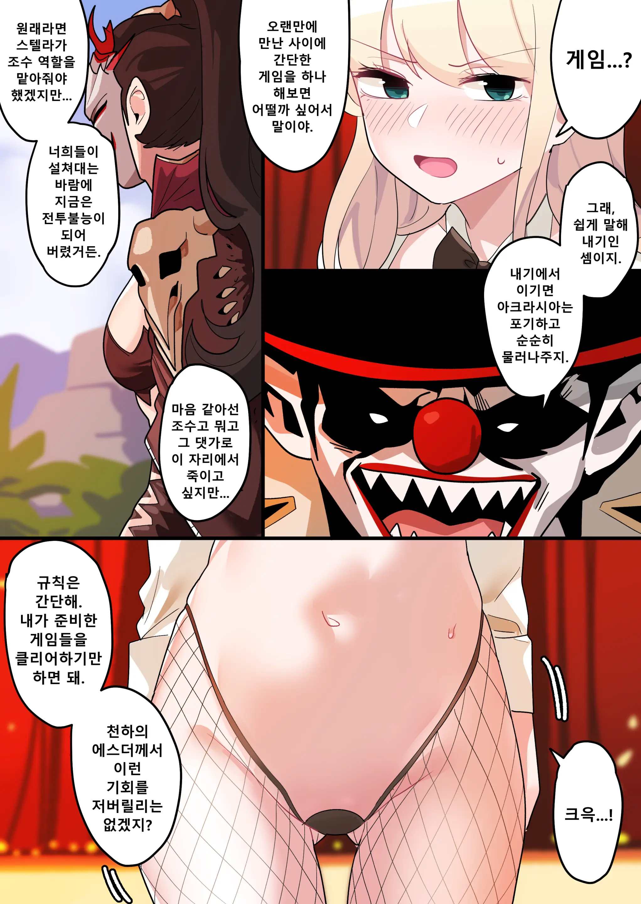 웹툰 이미지 6
